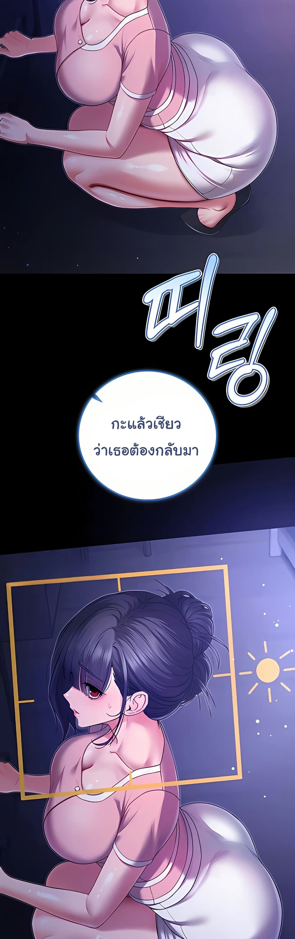 ฉันเป็นแวมไพร์ ตอนที่ 5 หน้า 42 - โดจินแปลไทย