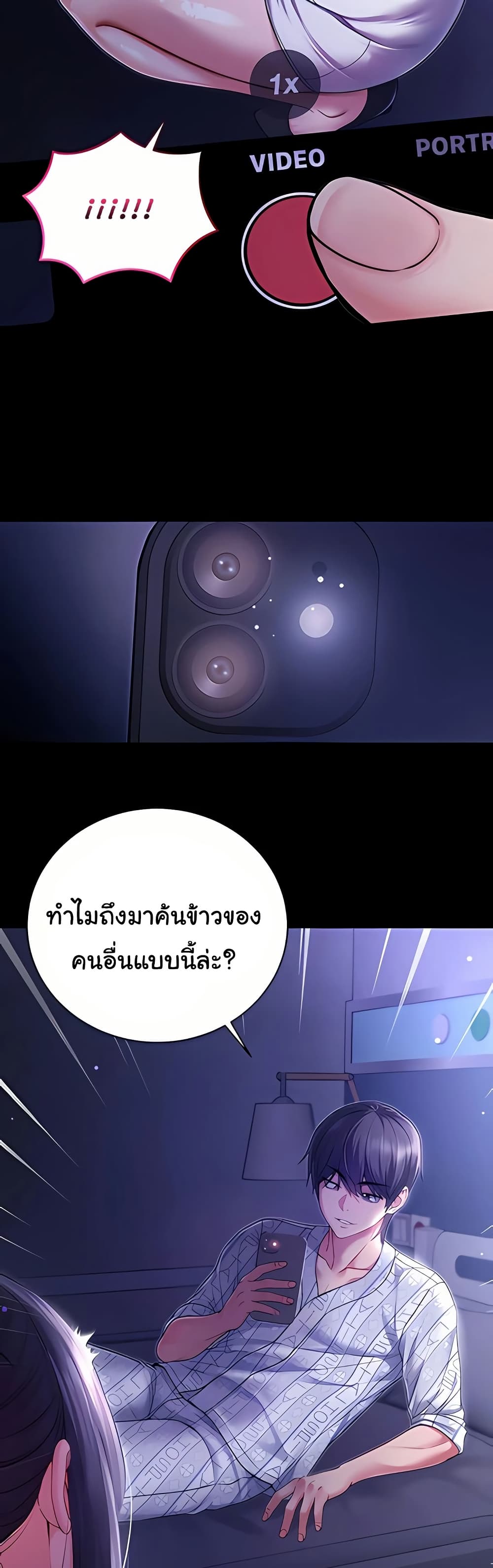 ฉันเป็นแวมไพร์ ตอนที่ 5 หน้า 43 - โดจินแปลไทย