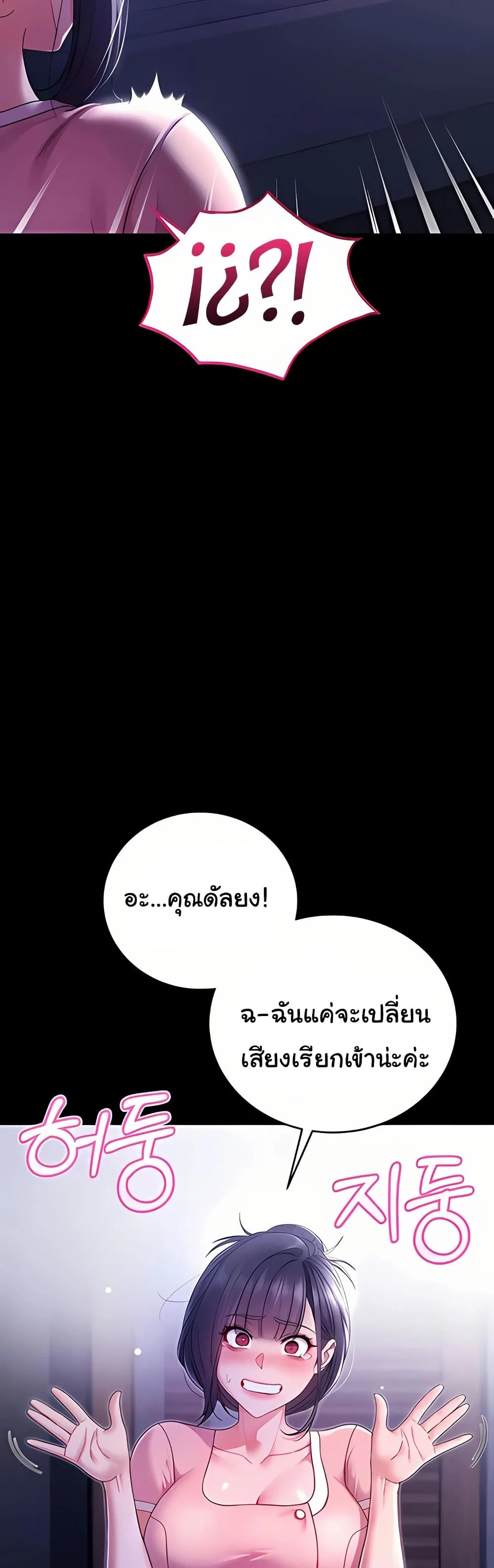 ฉันเป็นแวมไพร์ ตอนที่ 5 หน้า 44 - โดจินแปลไทย