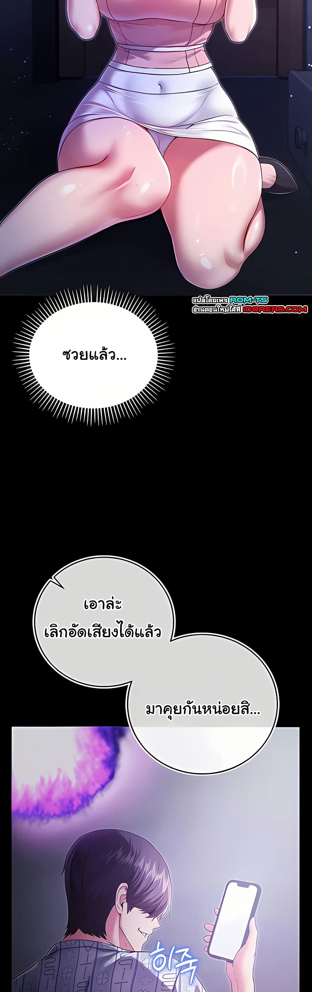 ฉันเป็นแวมไพร์ ตอนที่ 5 หน้า 45 - โดจินแปลไทย