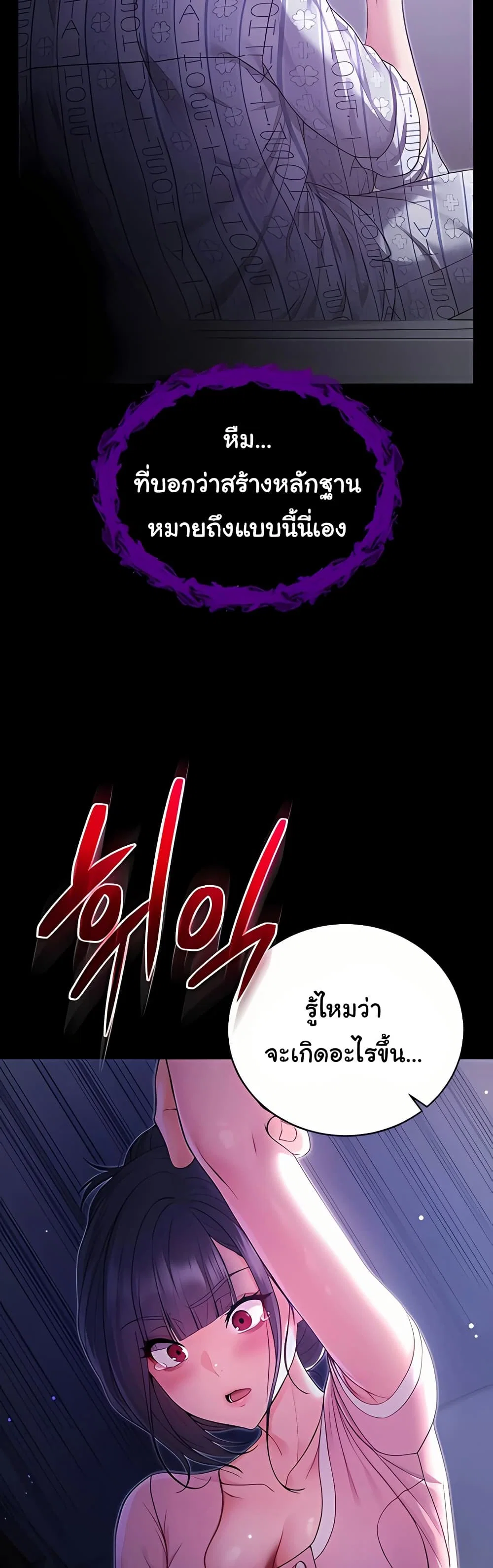 ฉันเป็นแวมไพร์ ตอนที่ 5 หน้า 46 - โดจินแปลไทย