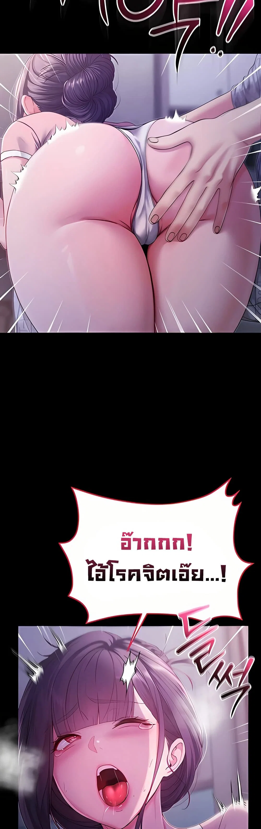 ฉันเป็นแวมไพร์ ตอนที่ 5 หน้า 52 - โดจินแปลไทย