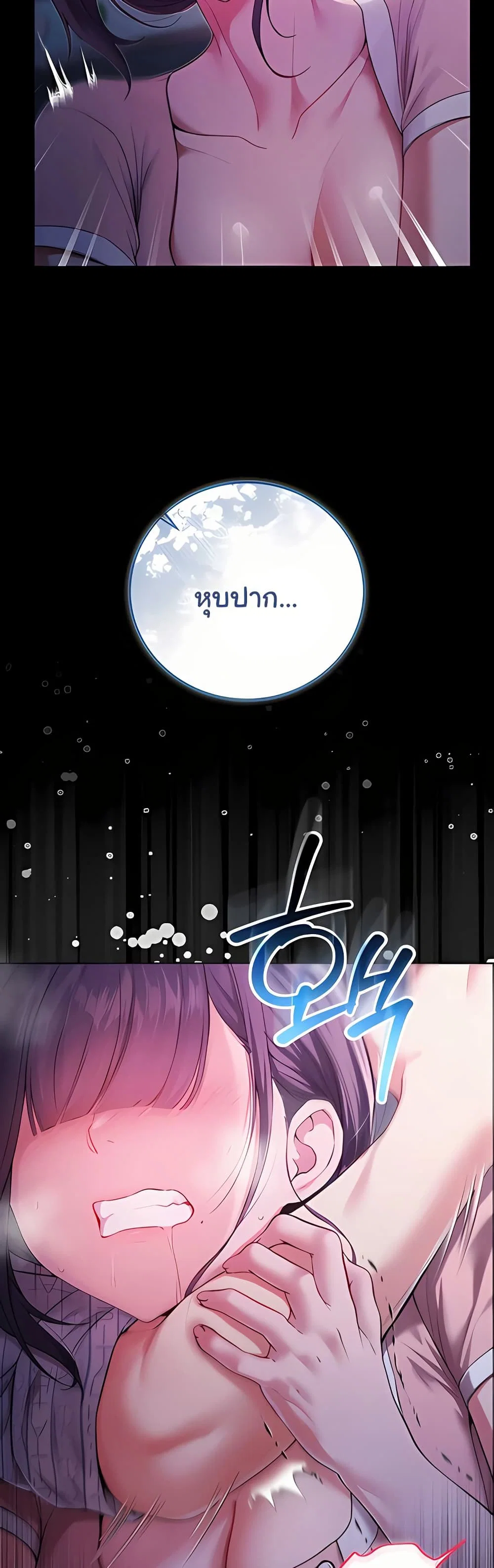 ฉันเป็นแวมไพร์ ตอนที่ 5 หน้า 53 - โดจินแปลไทย