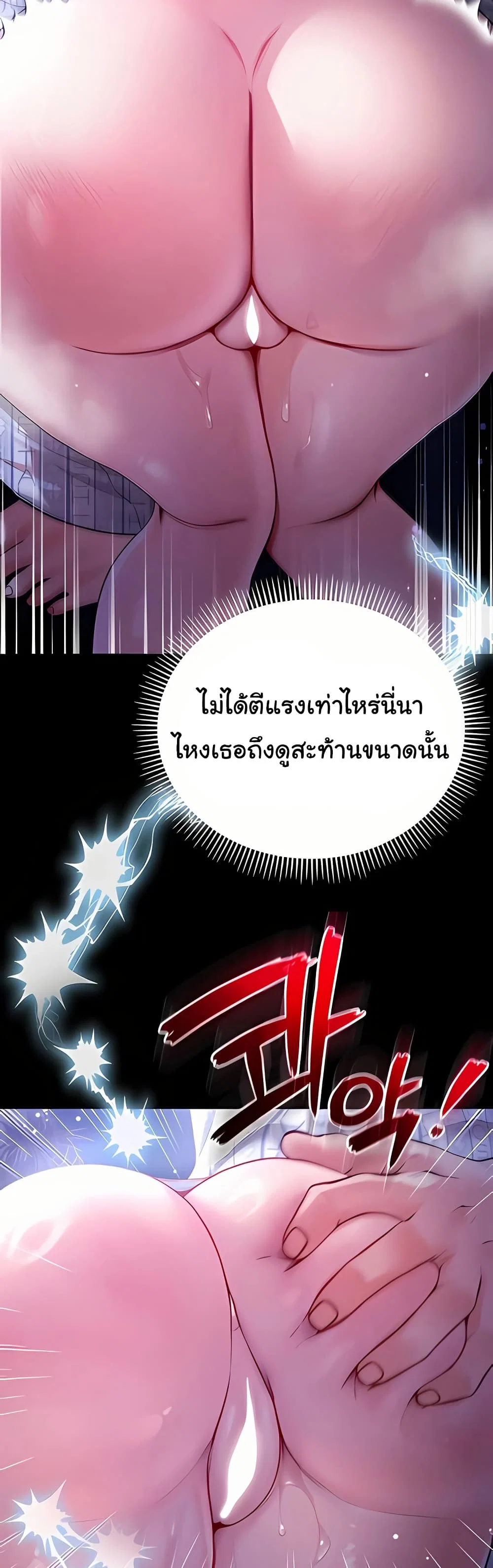ฉันเป็นแวมไพร์ ตอนที่ 5 หน้า 66 - โดจินแปลไทย