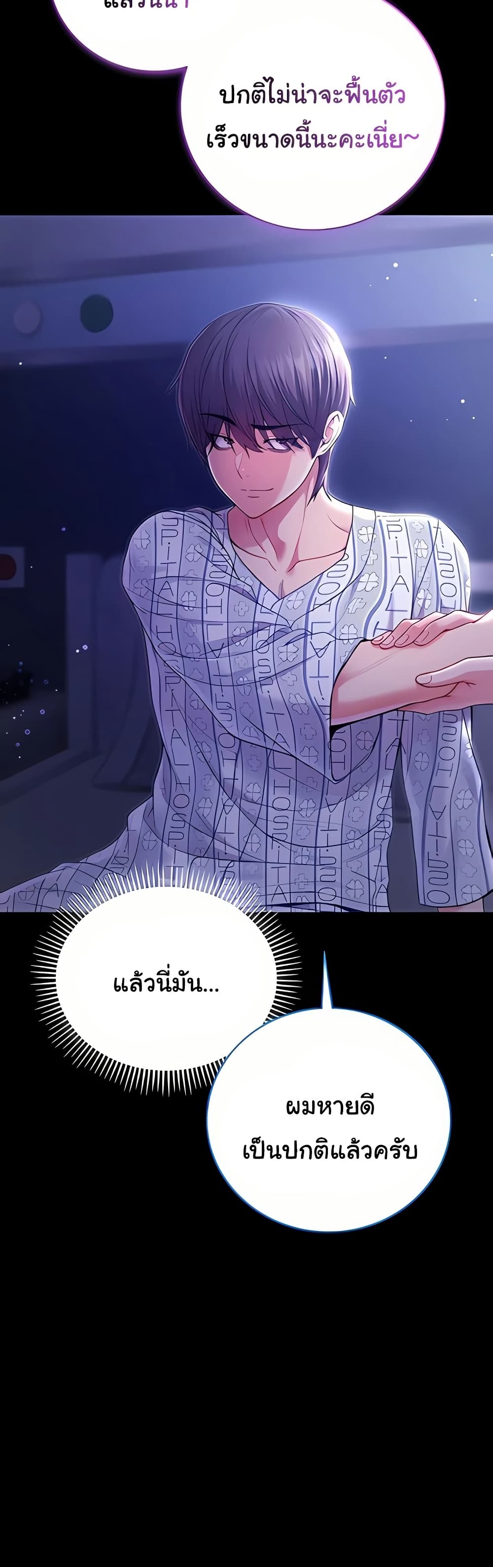 ฉันเป็นแวมไพร์ ตอนที่ 5 หน้า 7 - โดจินแปลไทย