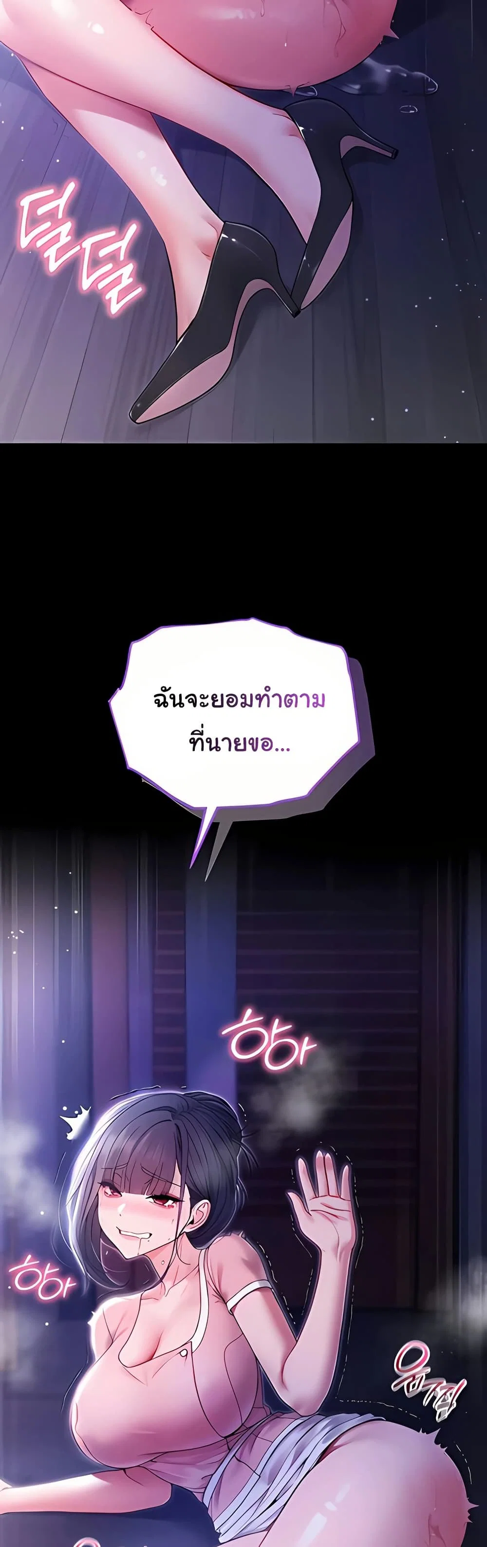 ฉันเป็นแวมไพร์ ตอนที่ 5 หน้า 77 - โดจินแปลไทย