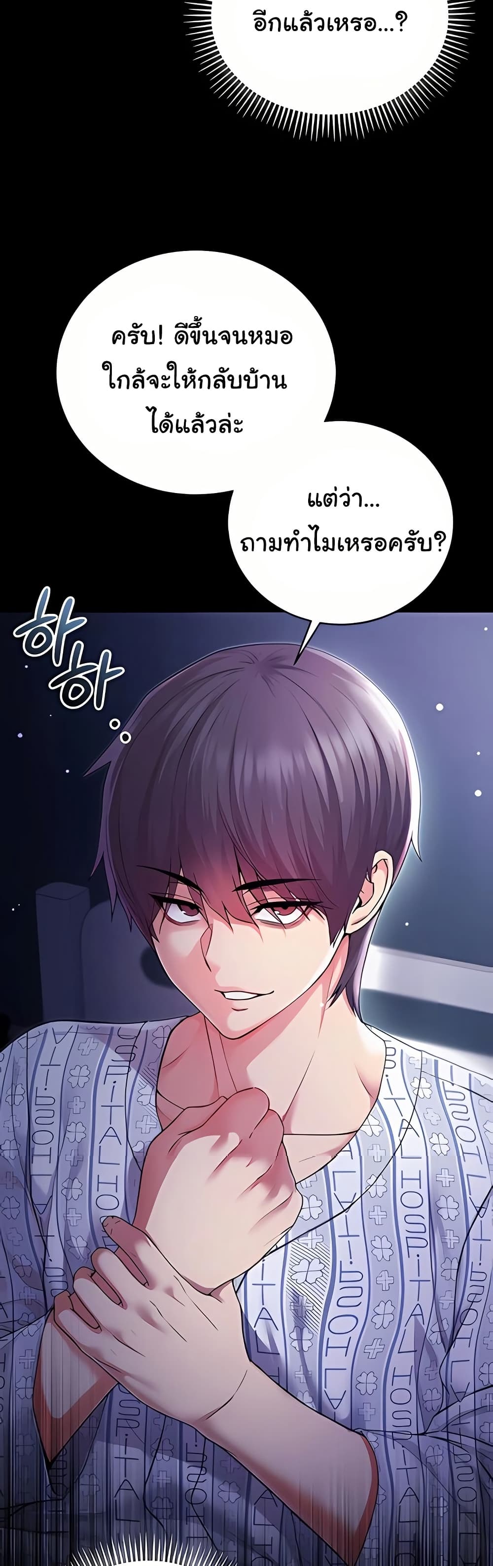 ฉันเป็นแวมไพร์ ตอนที่ 5 หน้า 9 - โดจินแปลไทย