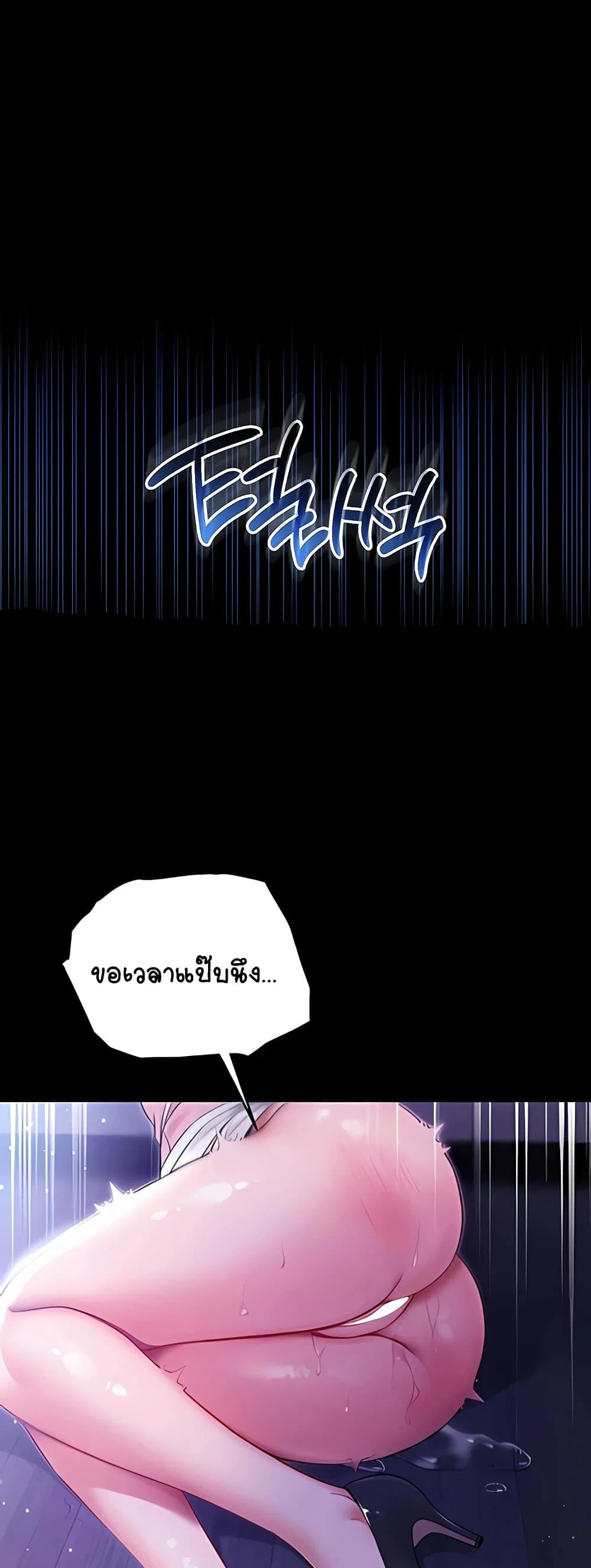 ฉันเป็นแวมไพร์ ตอนที่ 6 หน้า 1 - โดจินแปลไทย