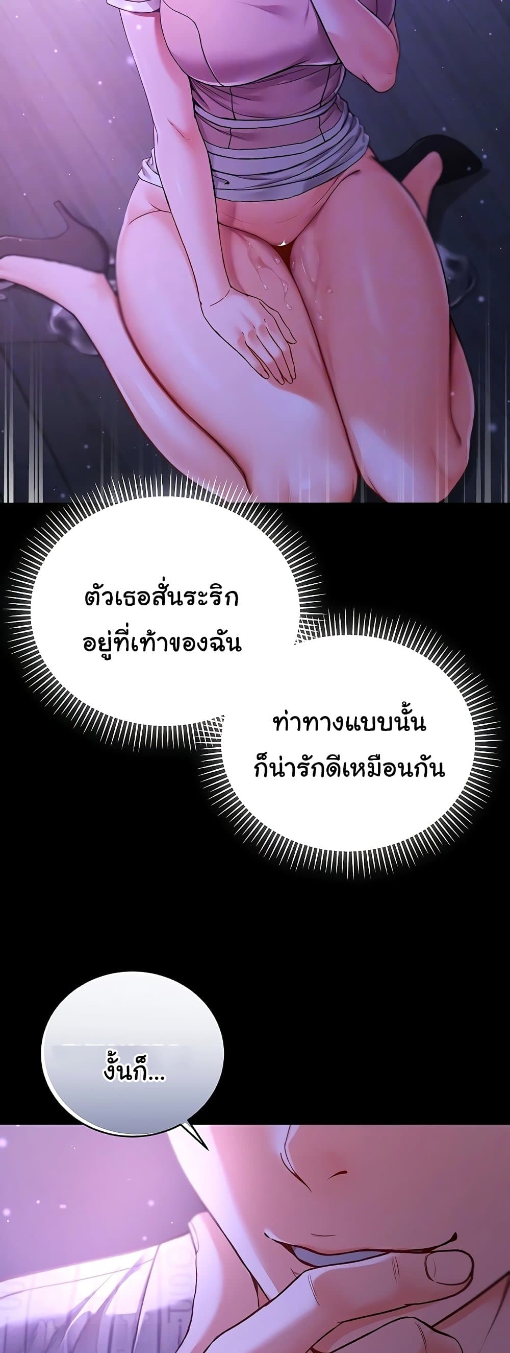 ฉันเป็นแวมไพร์ ตอนที่ 6 หน้า 10 - โดจินแปลไทย