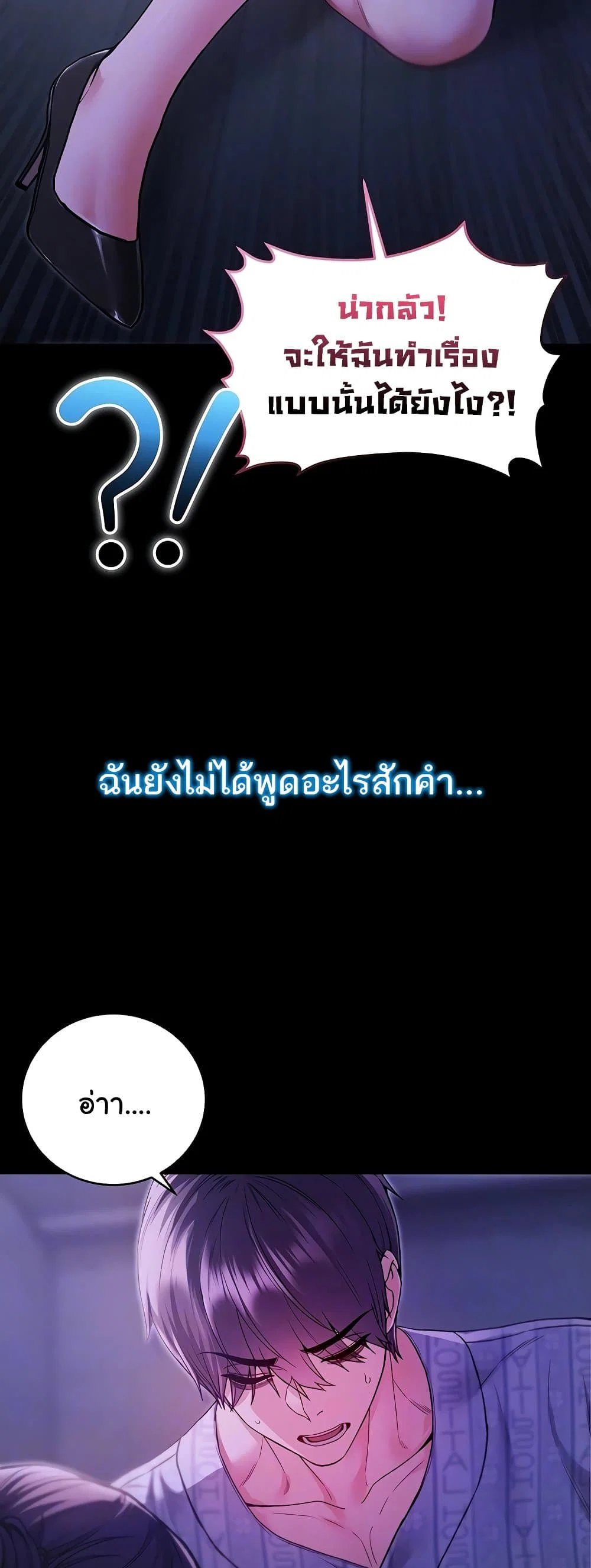 ฉันเป็นแวมไพร์ ตอนที่ 6 หน้า 13 - โดจินแปลไทย