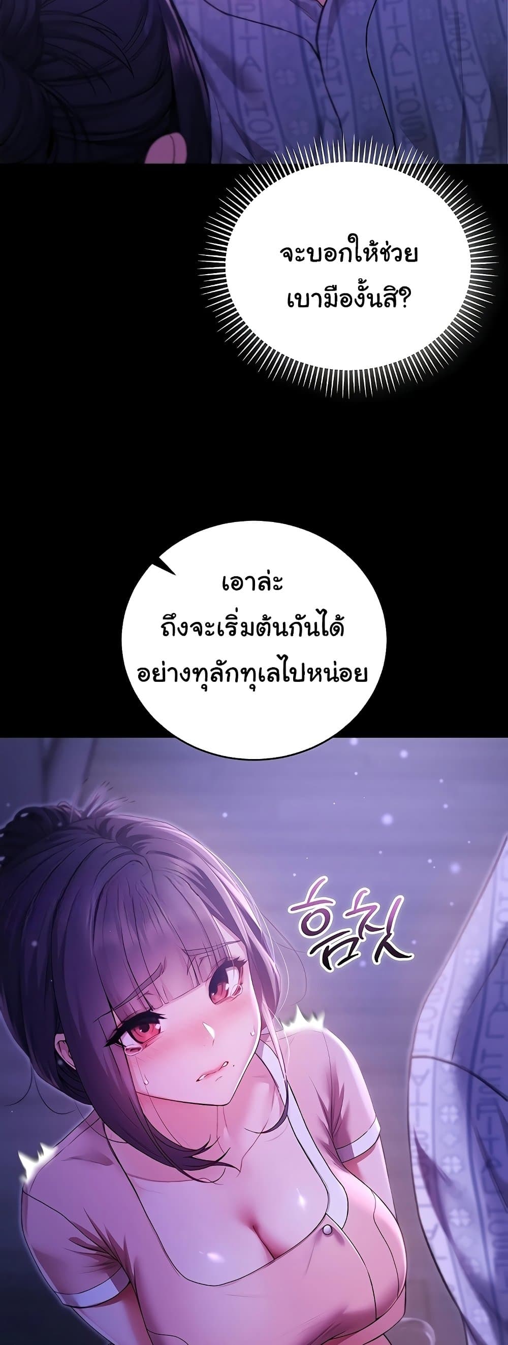 ฉันเป็นแวมไพร์ ตอนที่ 6 หน้า 14 - โดจินแปลไทย