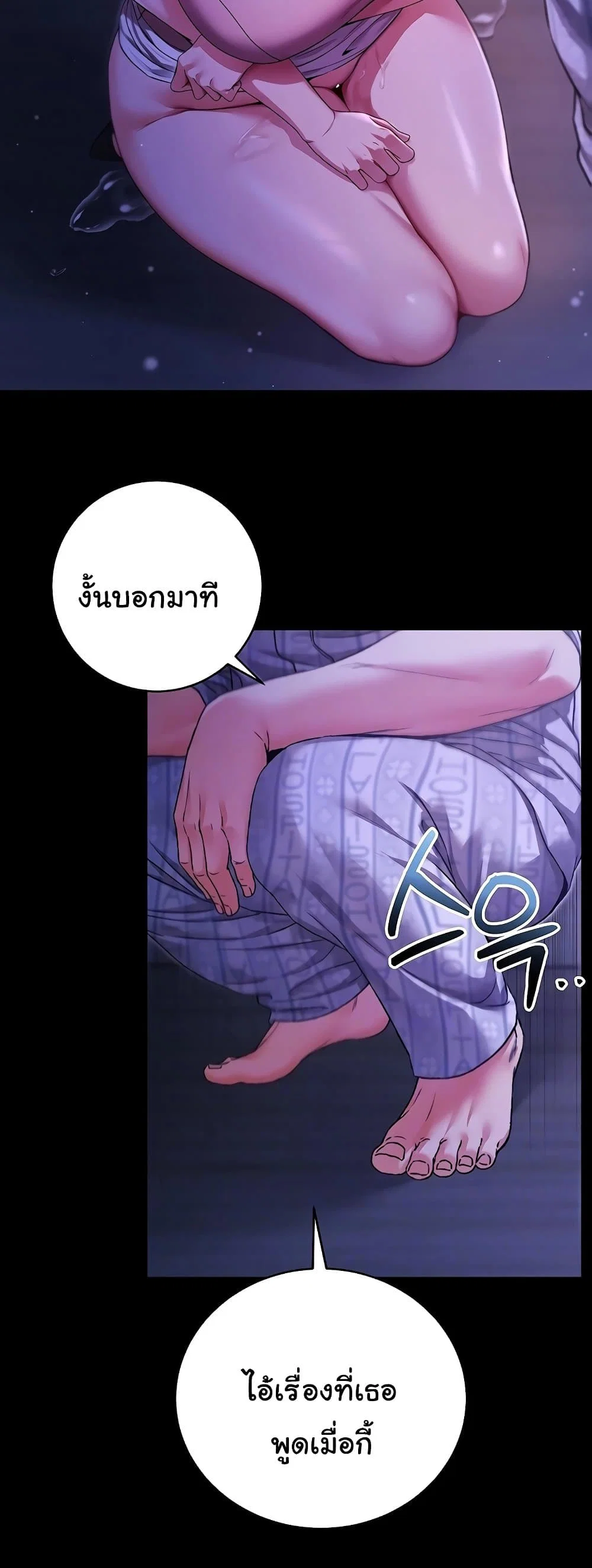 ฉันเป็นแวมไพร์ ตอนที่ 6 หน้า 15 - โดจินแปลไทย