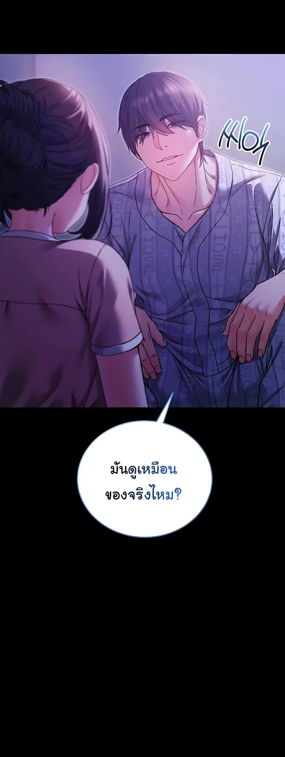 ฉันเป็นแวมไพร์ ตอนที่ 6 หน้า 16 - โดจินแปลไทย