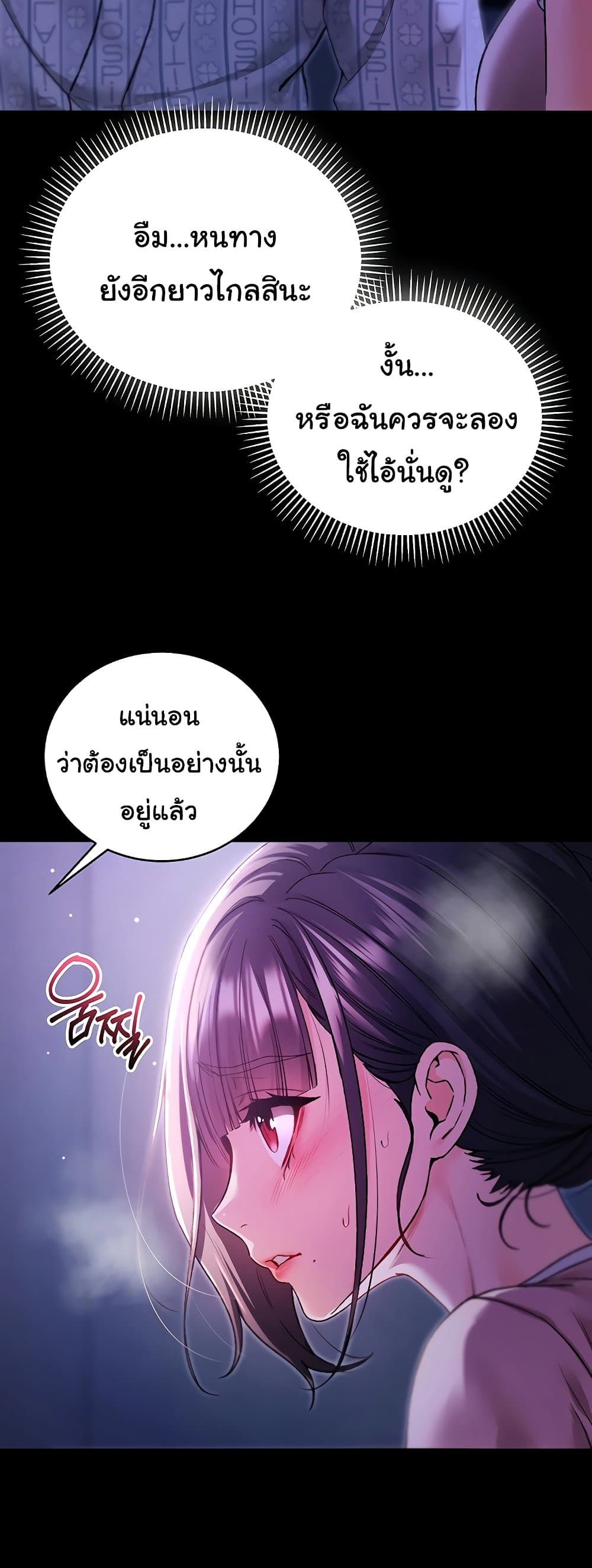ฉันเป็นแวมไพร์ ตอนที่ 6 หน้า 19 - โดจินแปลไทย