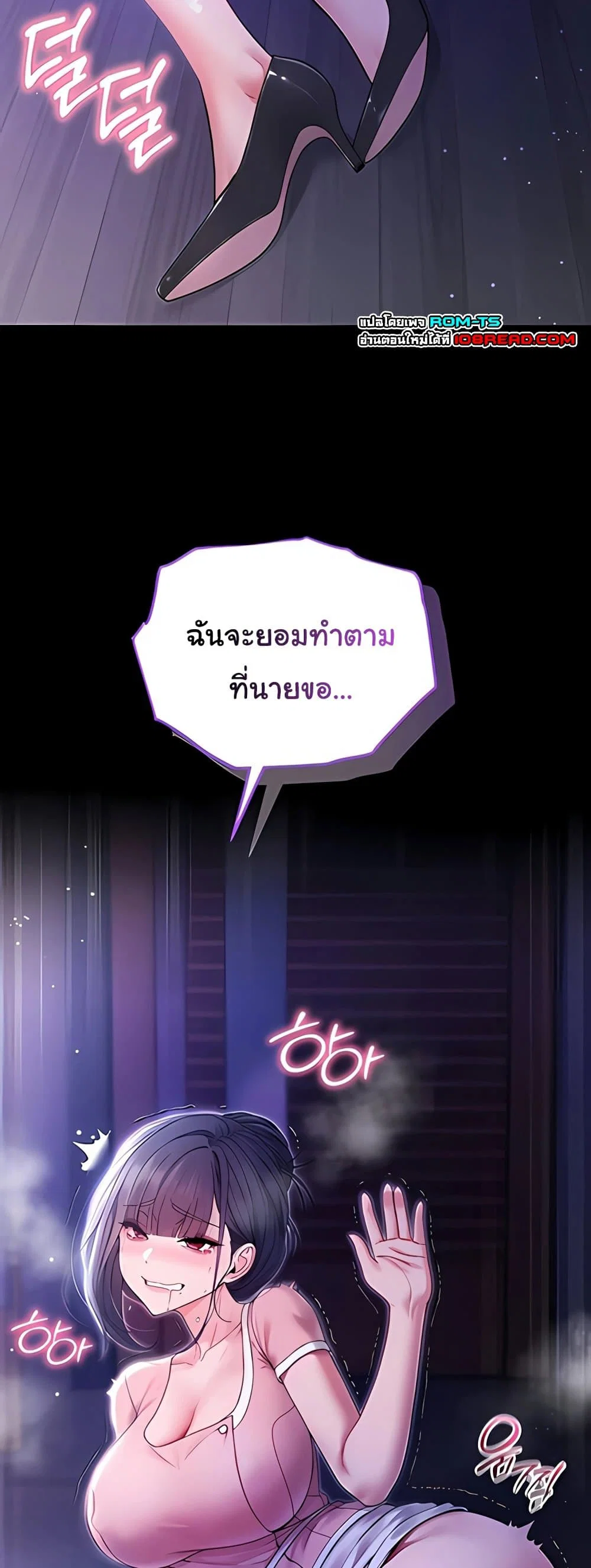 ฉันเป็นแวมไพร์ ตอนที่ 6 หน้า 2 - โดจินแปลไทย