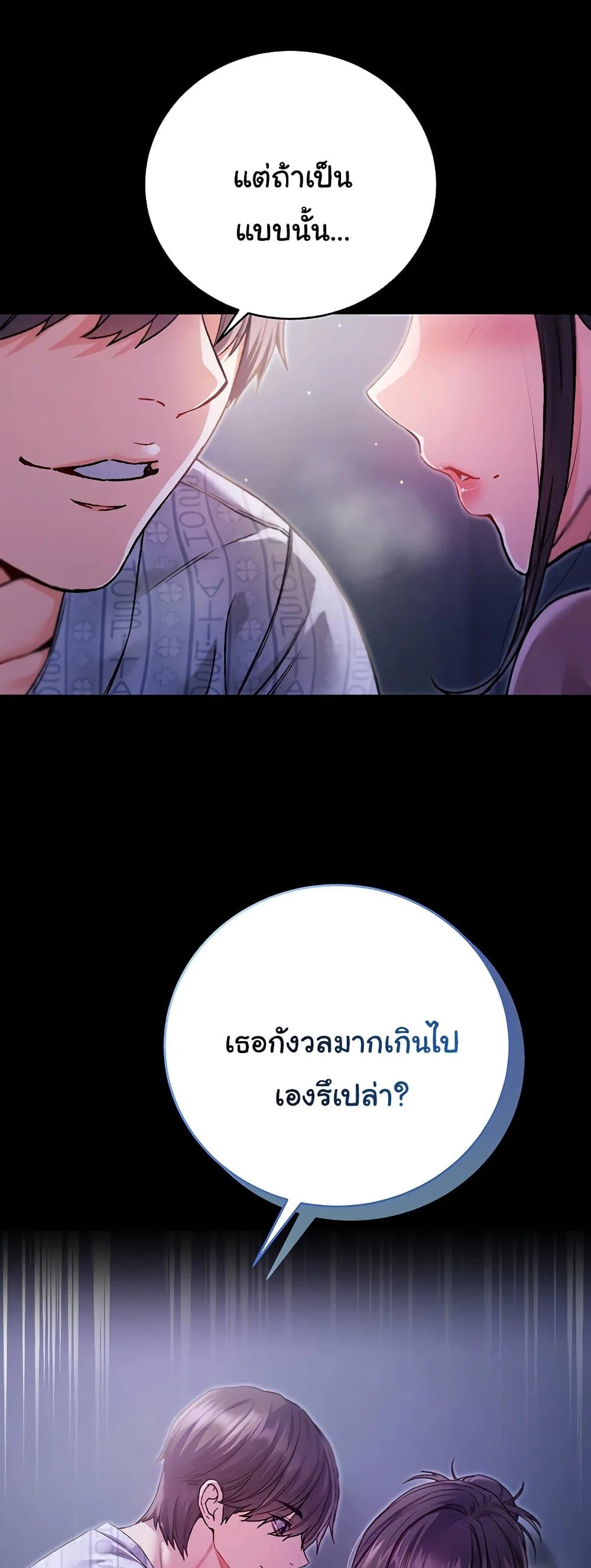 ฉันเป็นแวมไพร์ ตอนที่ 6 หน้า 20 - โดจินแปลไทย