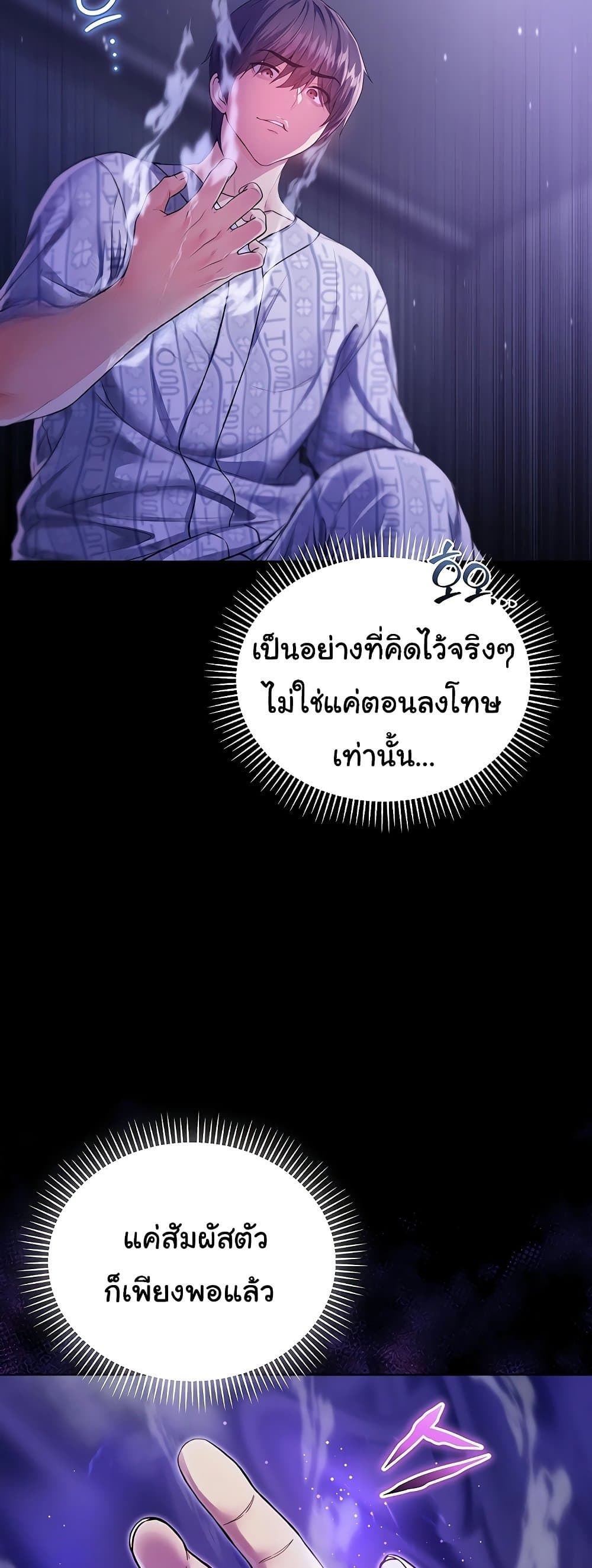 ฉันเป็นแวมไพร์ ตอนที่ 6 หน้า 33 - โดจินแปลไทย