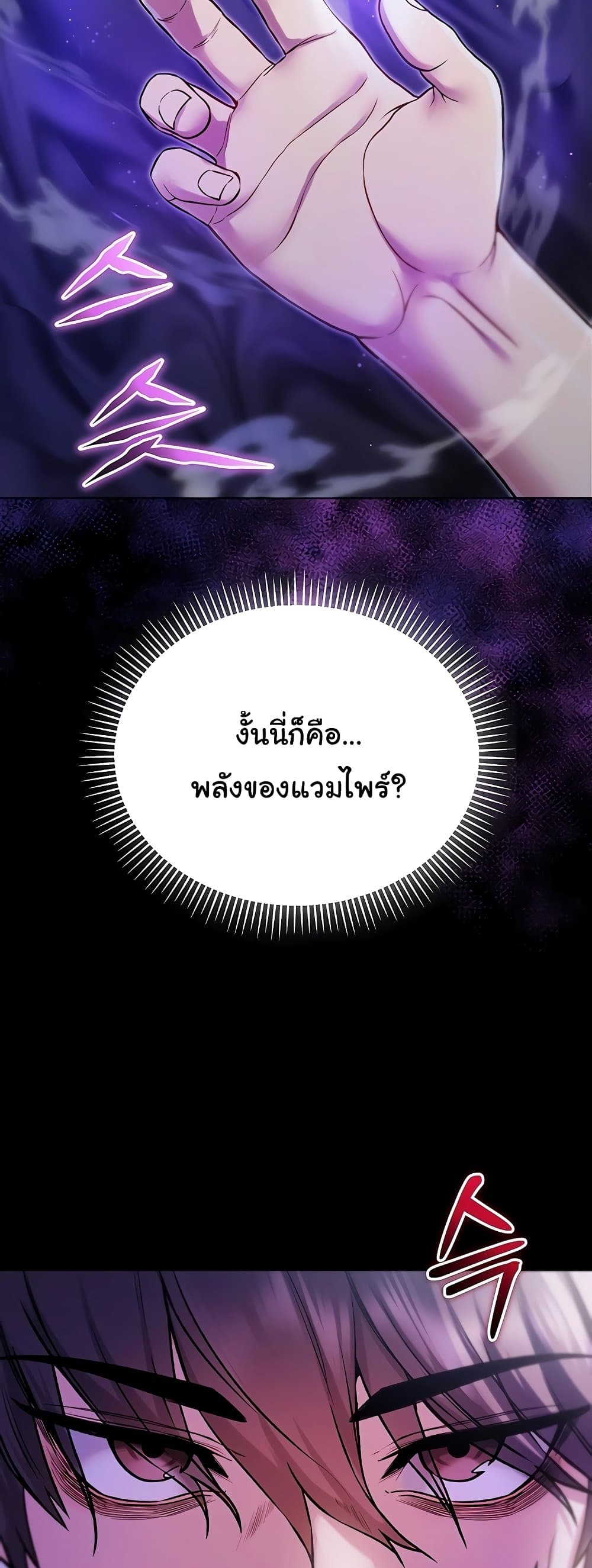 ฉันเป็นแวมไพร์ ตอนที่ 6 หน้า 34 - โดจินแปลไทย