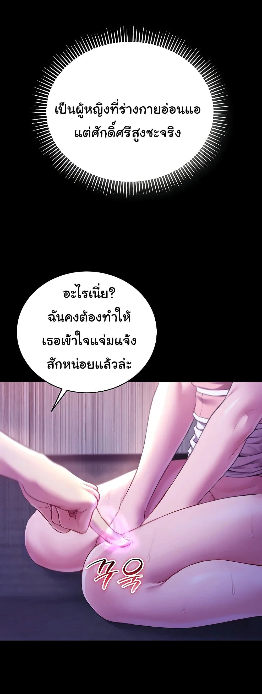 ฉันเป็นแวมไพร์ ตอนที่ 6 หน้า 40 - โดจินแปลไทย