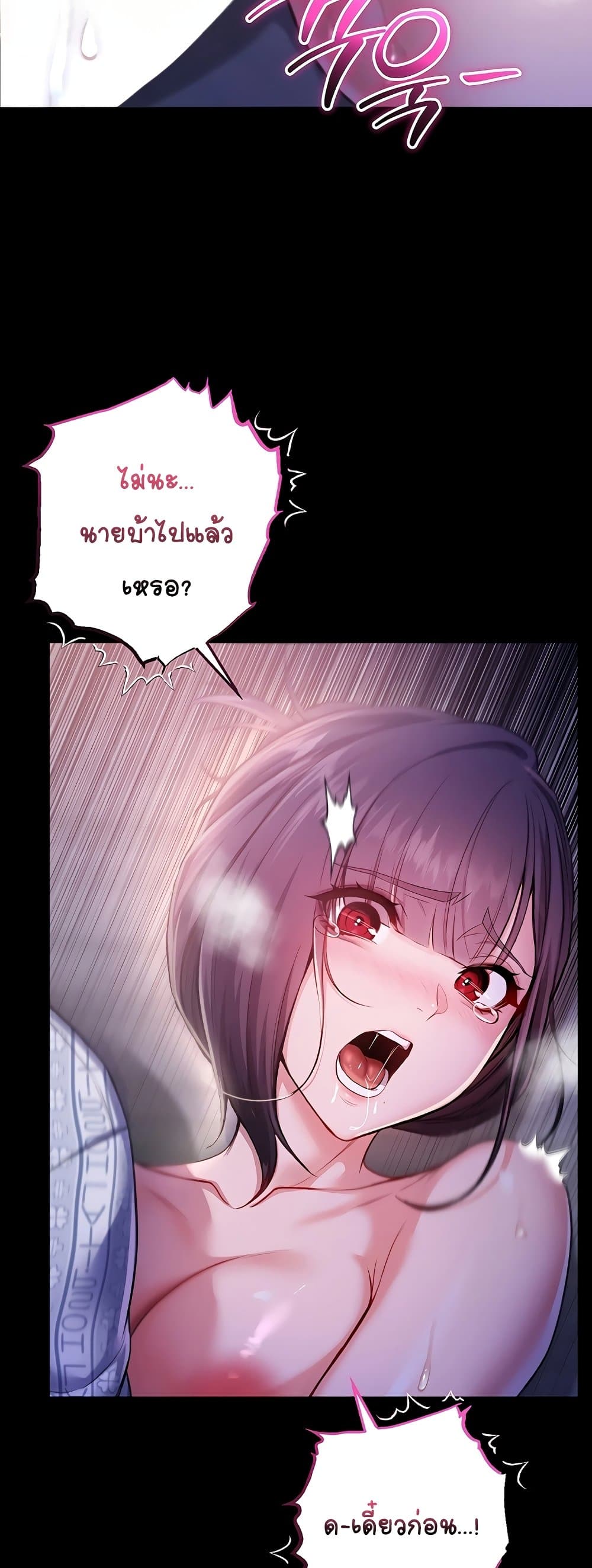 ฉันเป็นแวมไพร์ ตอนที่ 6 หน้า 53 - โดจินแปลไทย