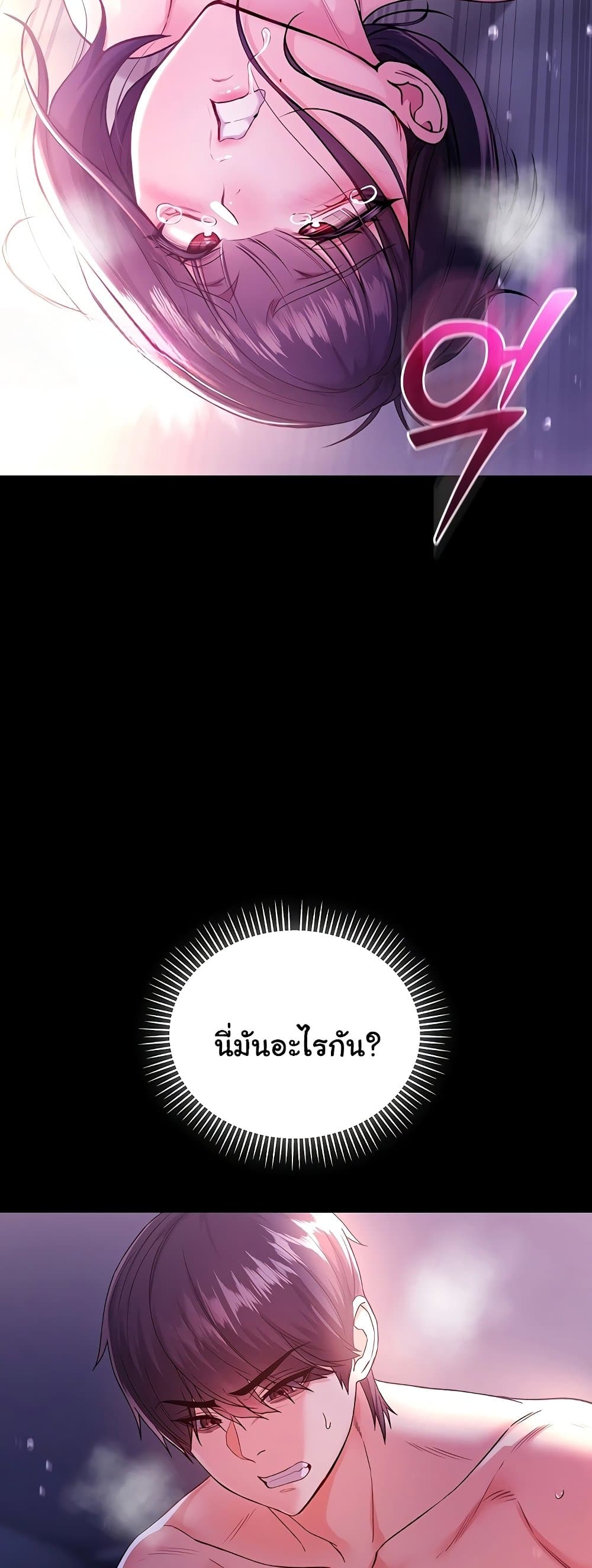 ฉันเป็นแวมไพร์ ตอนที่ 6 หน้า 56 - โดจินแปลไทย