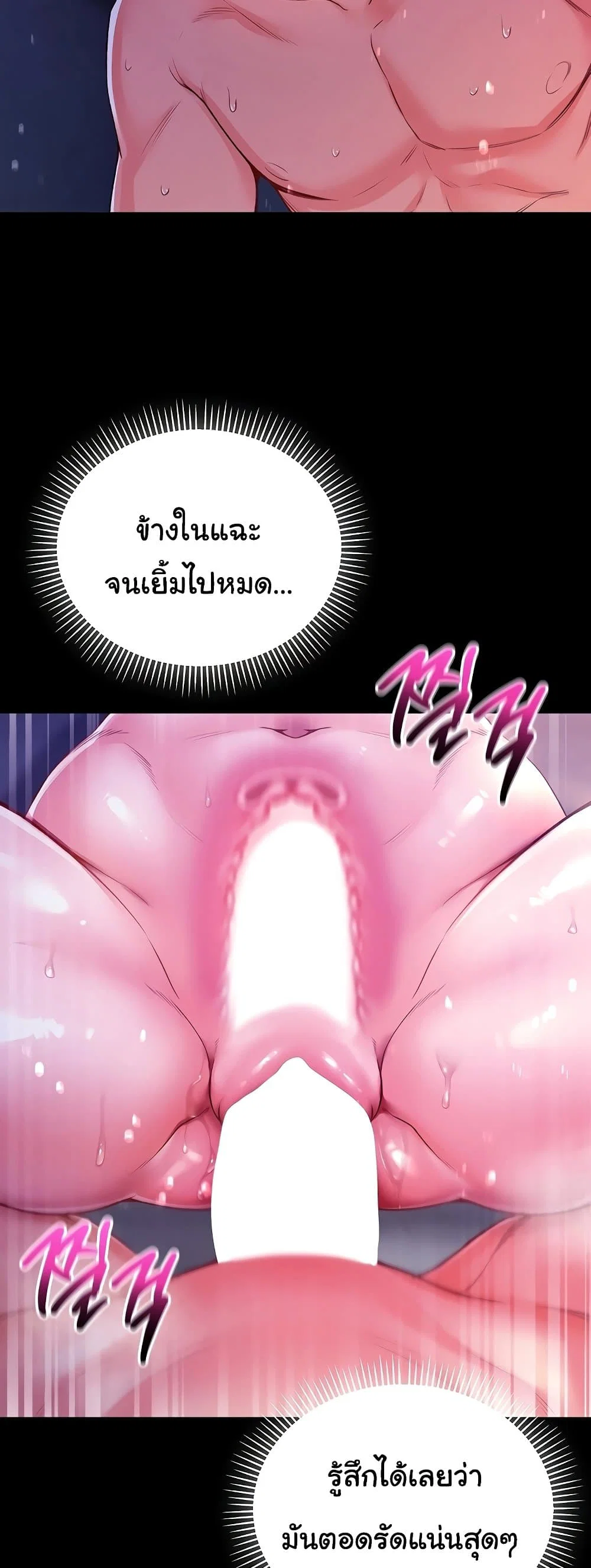 ฉันเป็นแวมไพร์ ตอนที่ 6 หน้า 57 - โดจินแปลไทย