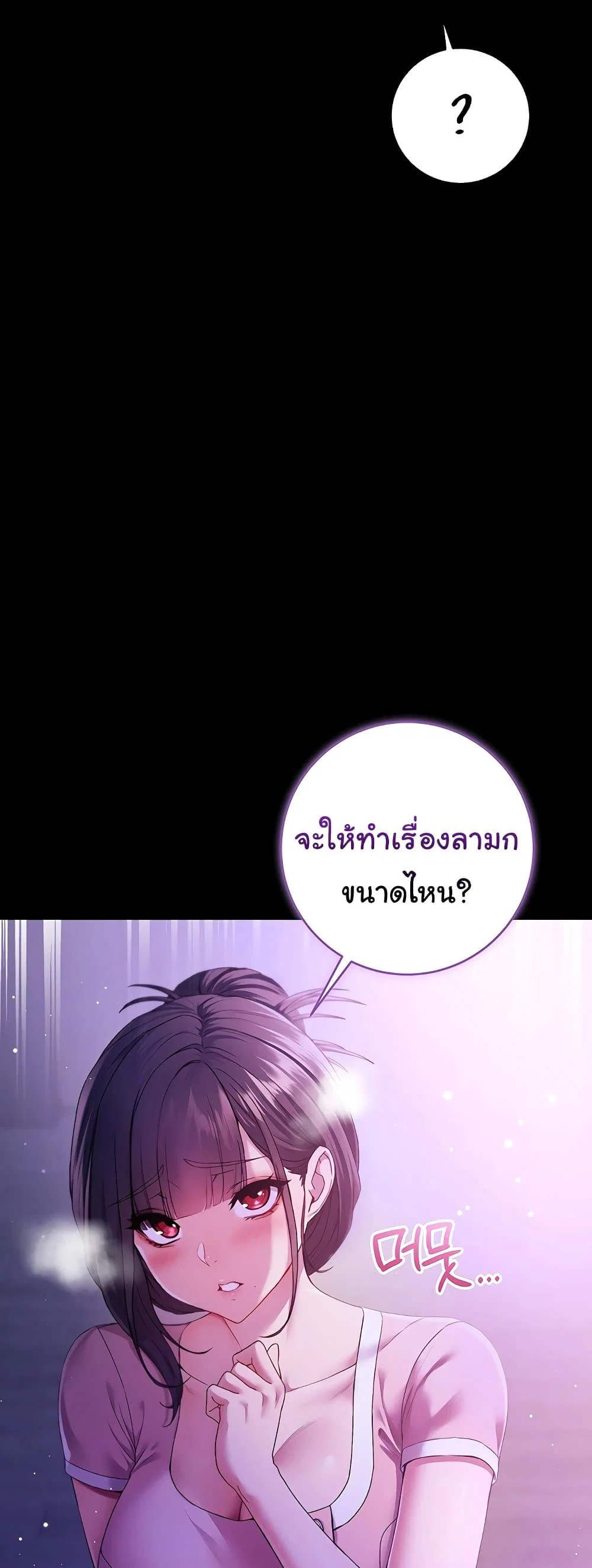 ฉันเป็นแวมไพร์ ตอนที่ 6 หน้า 6 - โดจินแปลไทย