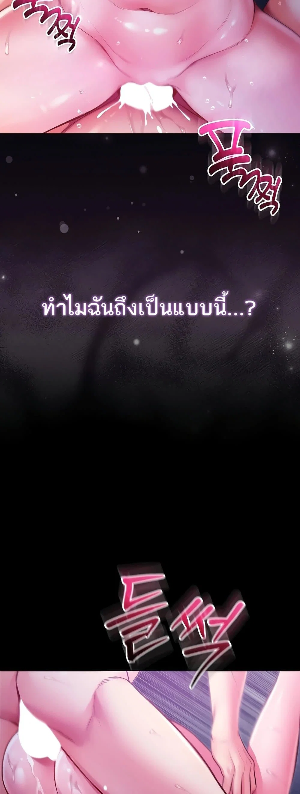 ฉันเป็นแวมไพร์ ตอนที่ 6 หน้า 65 - โดจินแปลไทย