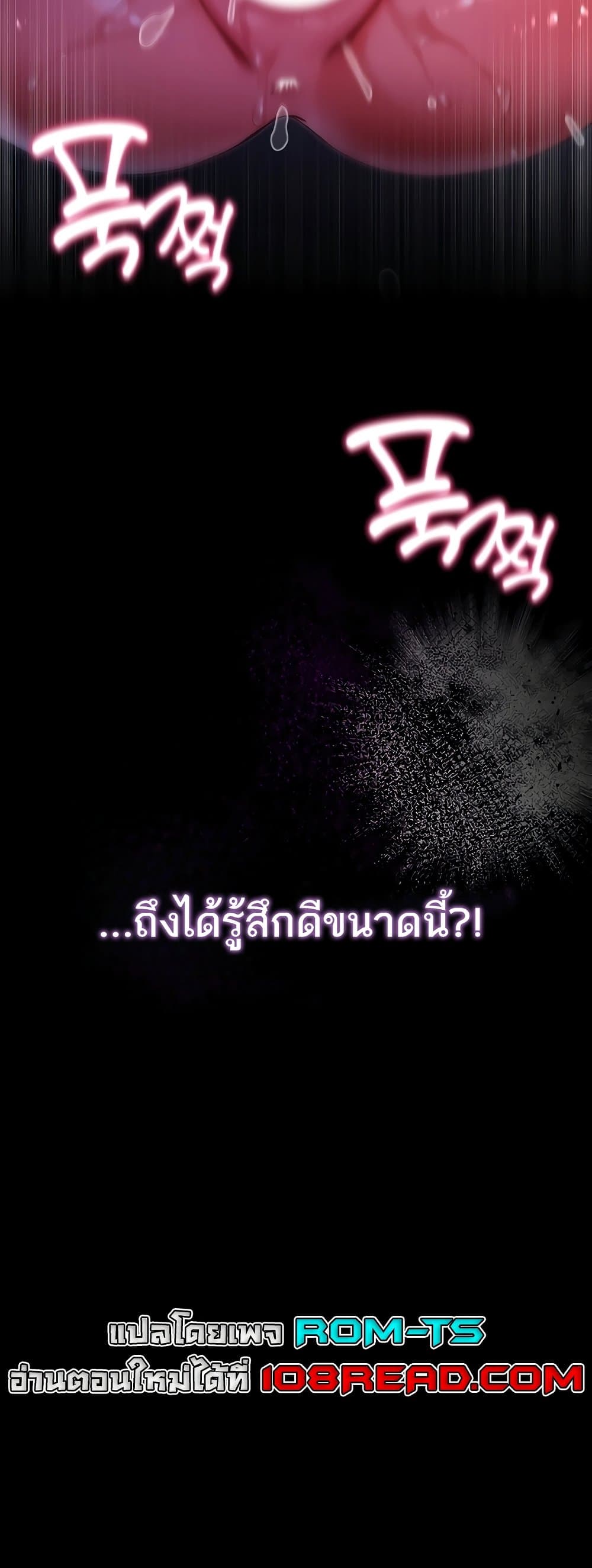ฉันเป็นแวมไพร์ ตอนที่ 6 หน้า 69 - โดจินแปลไทย