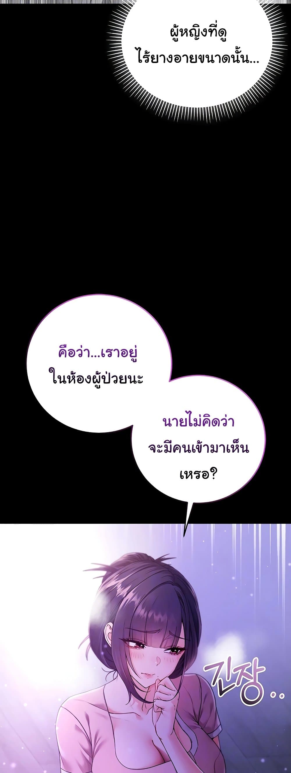 ฉันเป็นแวมไพร์ ตอนที่ 6 หน้า 9 - โดจินแปลไทย