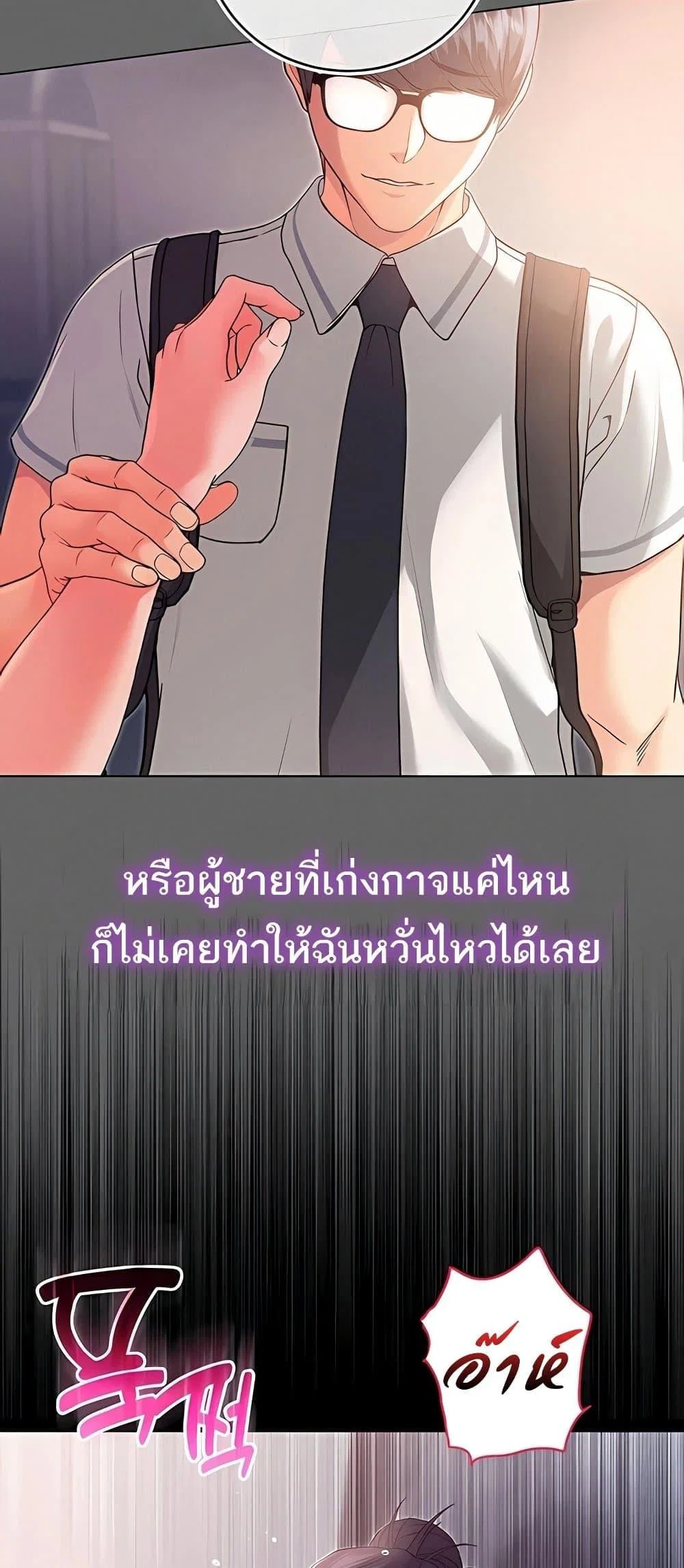 ฉันเป็นแวมไพร์ ตอนที่ 7 หน้า 10 - โดจินแปลไทย