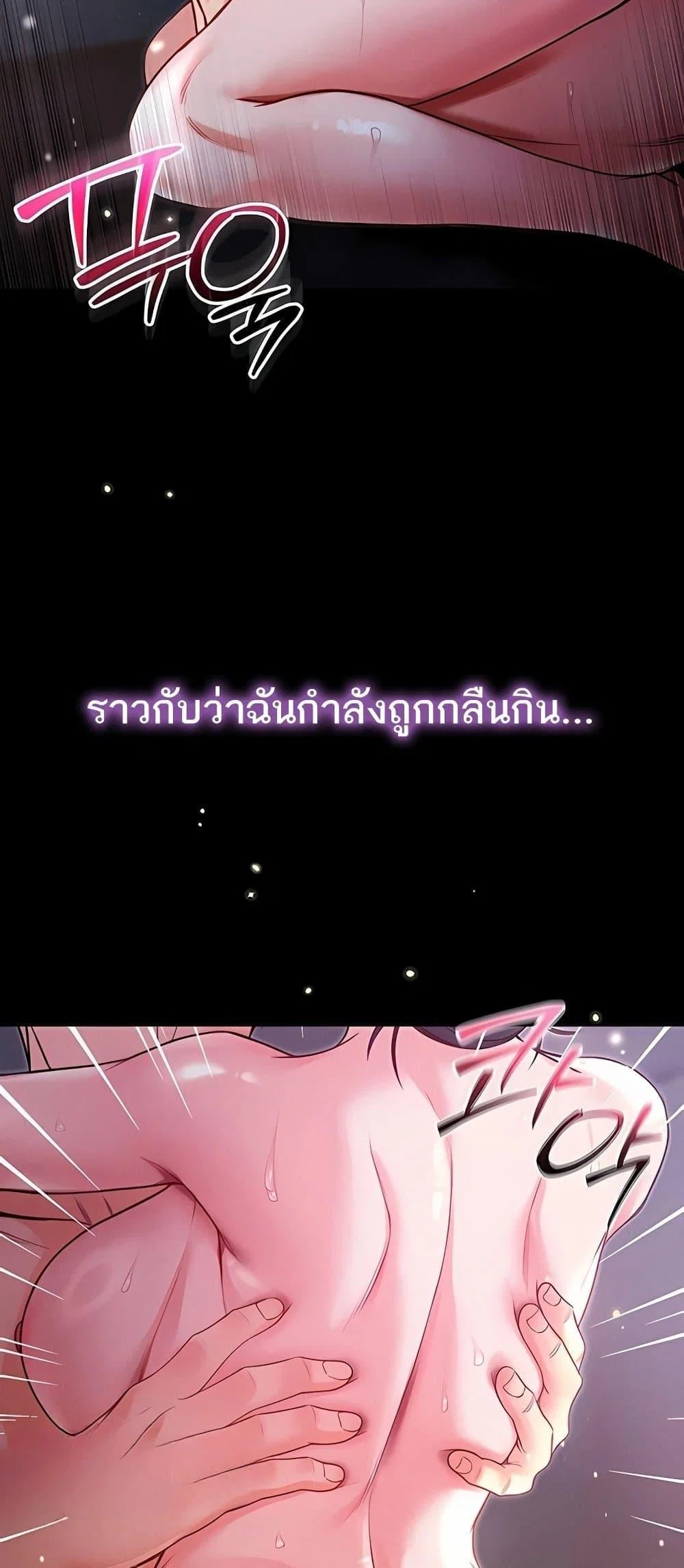 ฉันเป็นแวมไพร์ ตอนที่ 7 หน้า 15 - โดจินแปลไทย