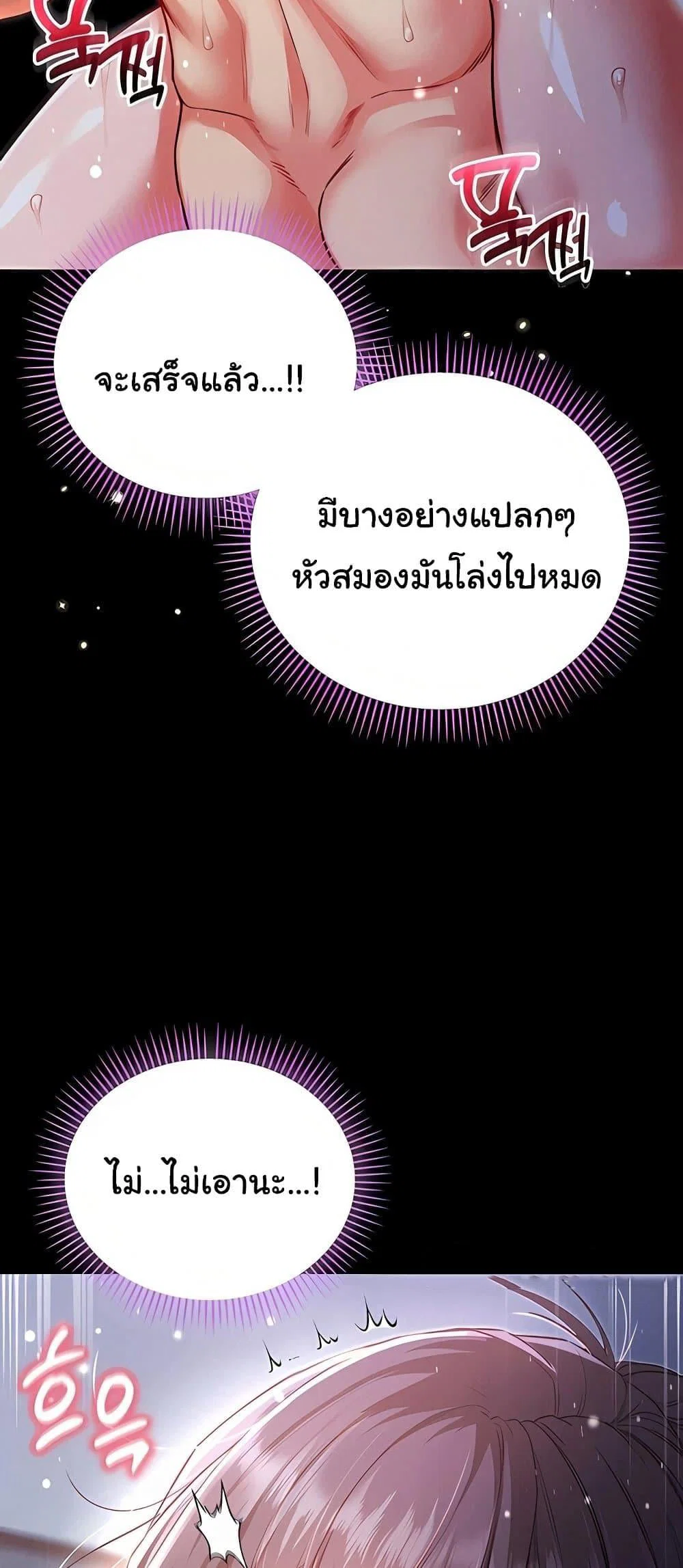 ฉันเป็นแวมไพร์ ตอนที่ 7 หน้า 19 - โดจินแปลไทย