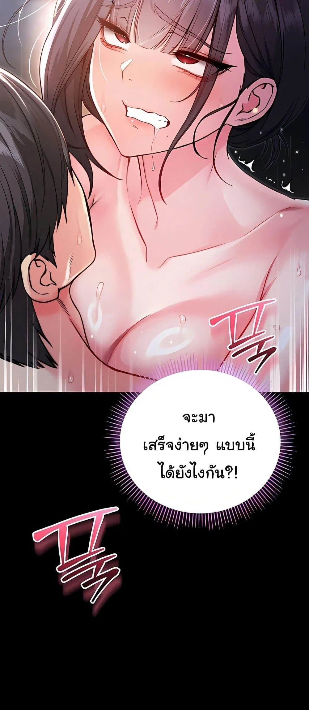 ฉันเป็นแวมไพร์ ตอนที่ 7 หน้า 20 - โดจินแปลไทย
