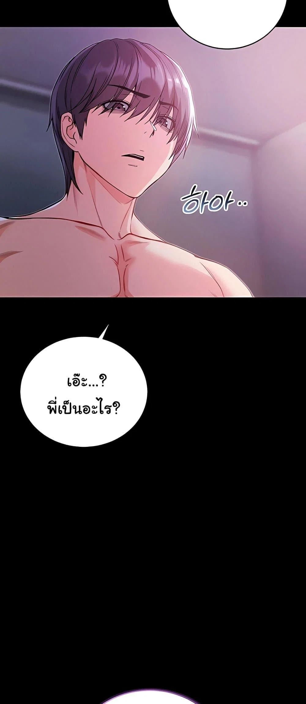 ฉันเป็นแวมไพร์ ตอนที่ 7 หน้า 22 - โดจินแปลไทย