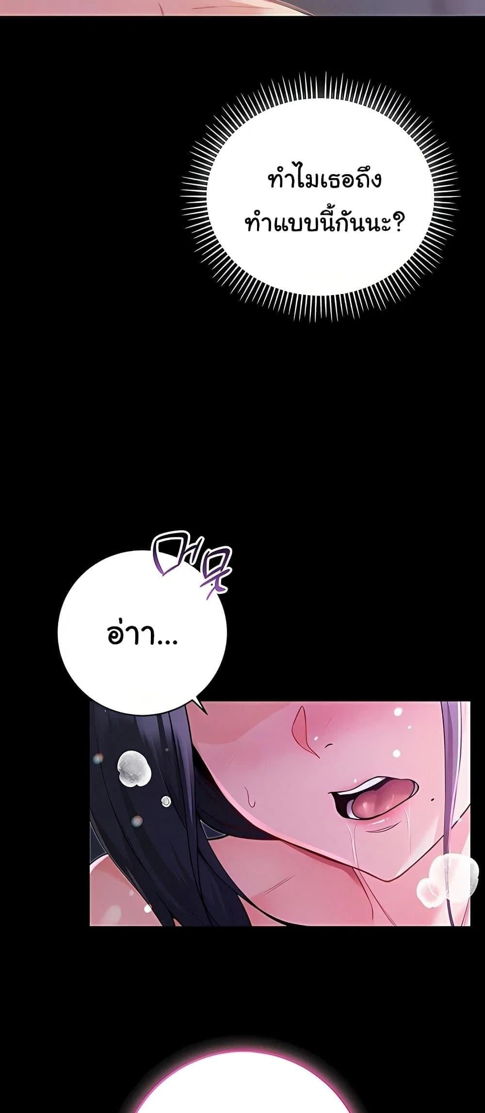 ฉันเป็นแวมไพร์ ตอนที่ 7 หน้า 25 - โดจินแปลไทย