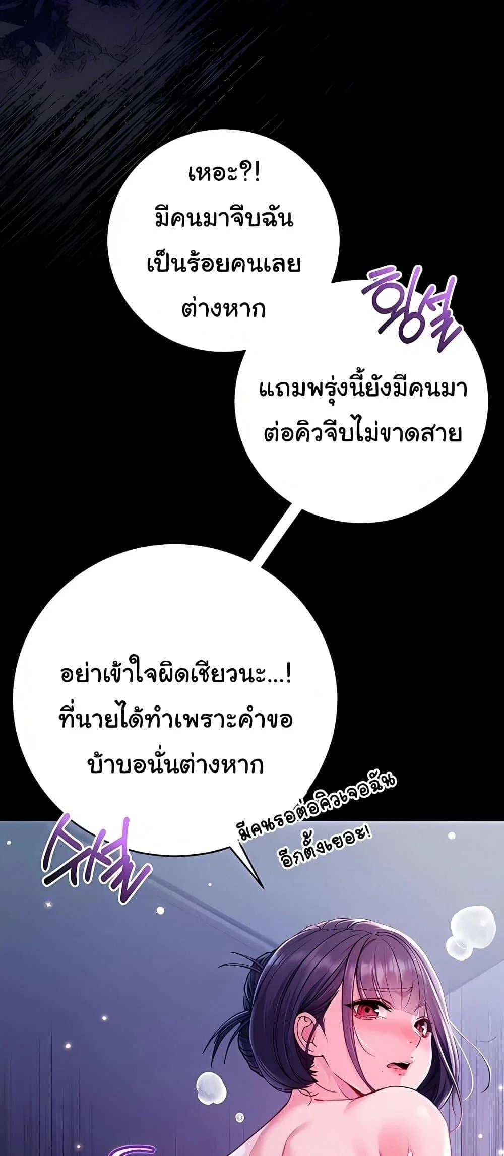 ฉันเป็นแวมไพร์ ตอนที่ 7 หน้า 32 - โดจินแปลไทย