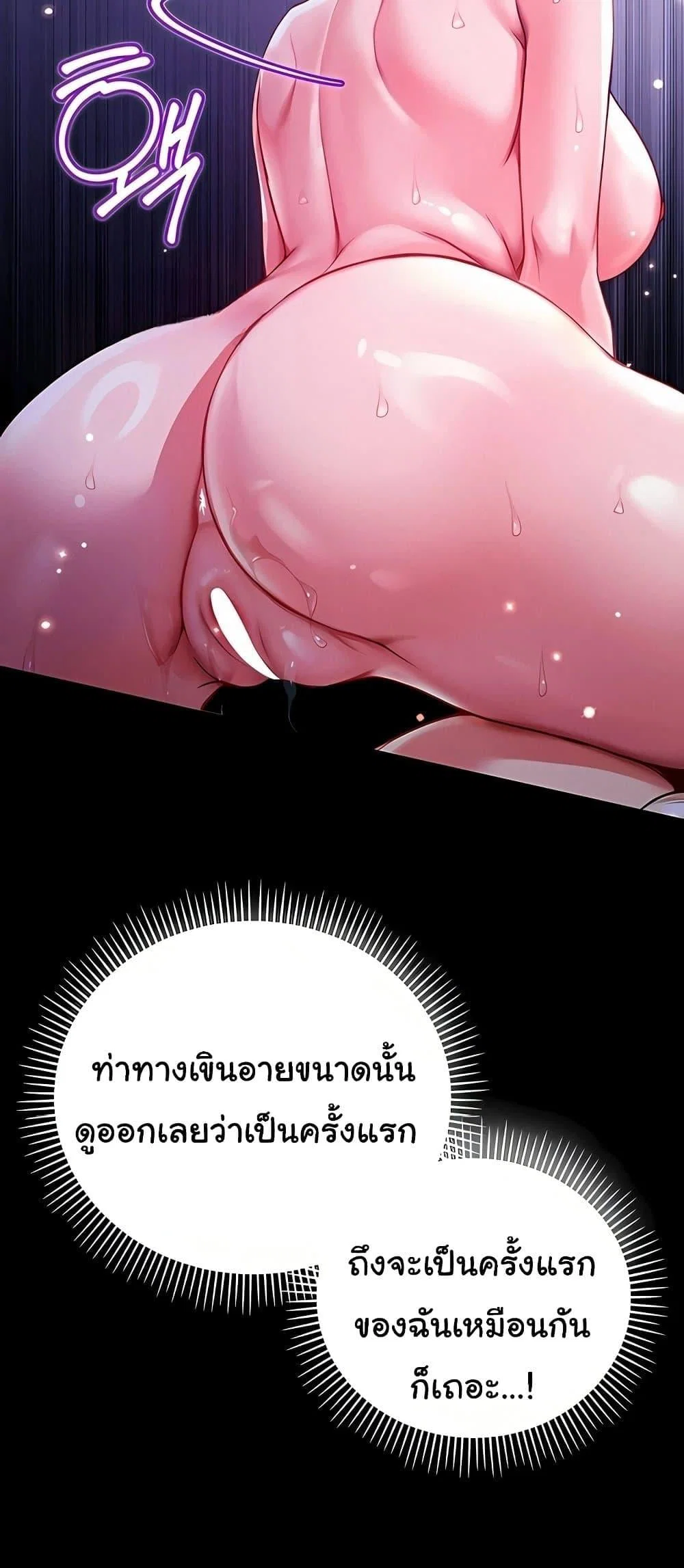 ฉันเป็นแวมไพร์ ตอนที่ 7 หน้า 33 - โดจินแปลไทย