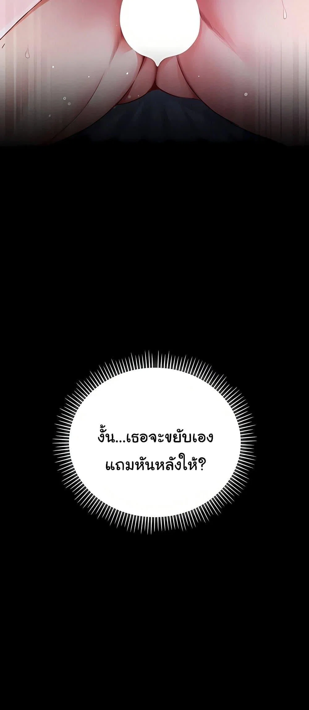 ฉันเป็นแวมไพร์ ตอนที่ 7 หน้า 36 - โดจินแปลไทย