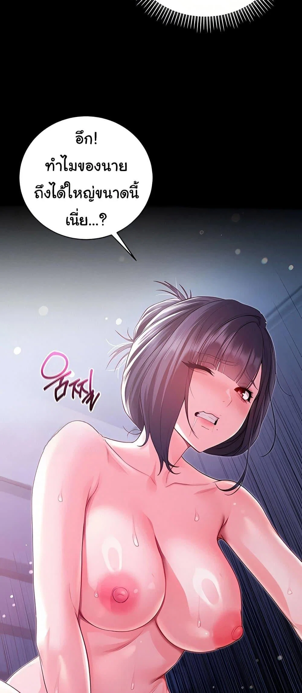 ฉันเป็นแวมไพร์ ตอนที่ 7 หน้า 38 - โดจินแปลไทย