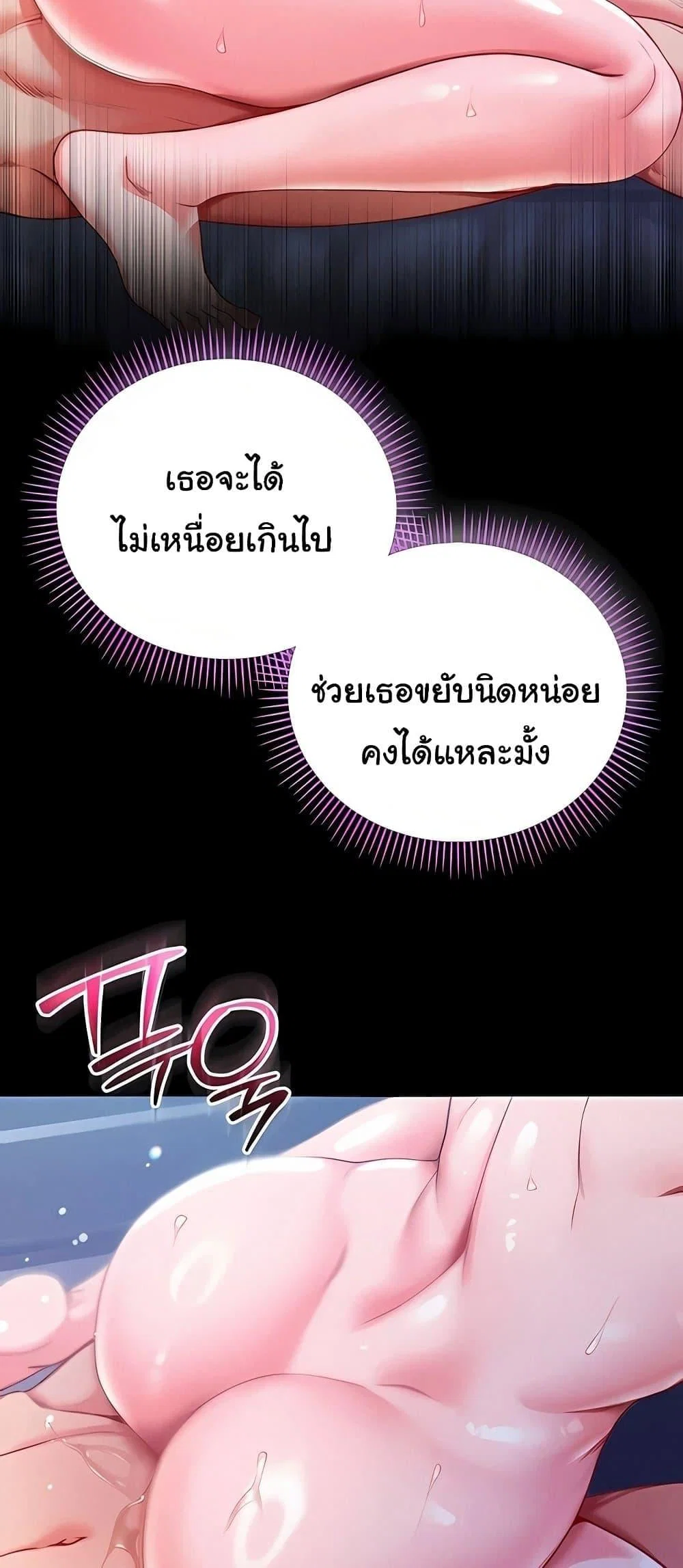 ฉันเป็นแวมไพร์ ตอนที่ 7 หน้า 43 - โดจินแปลไทย
