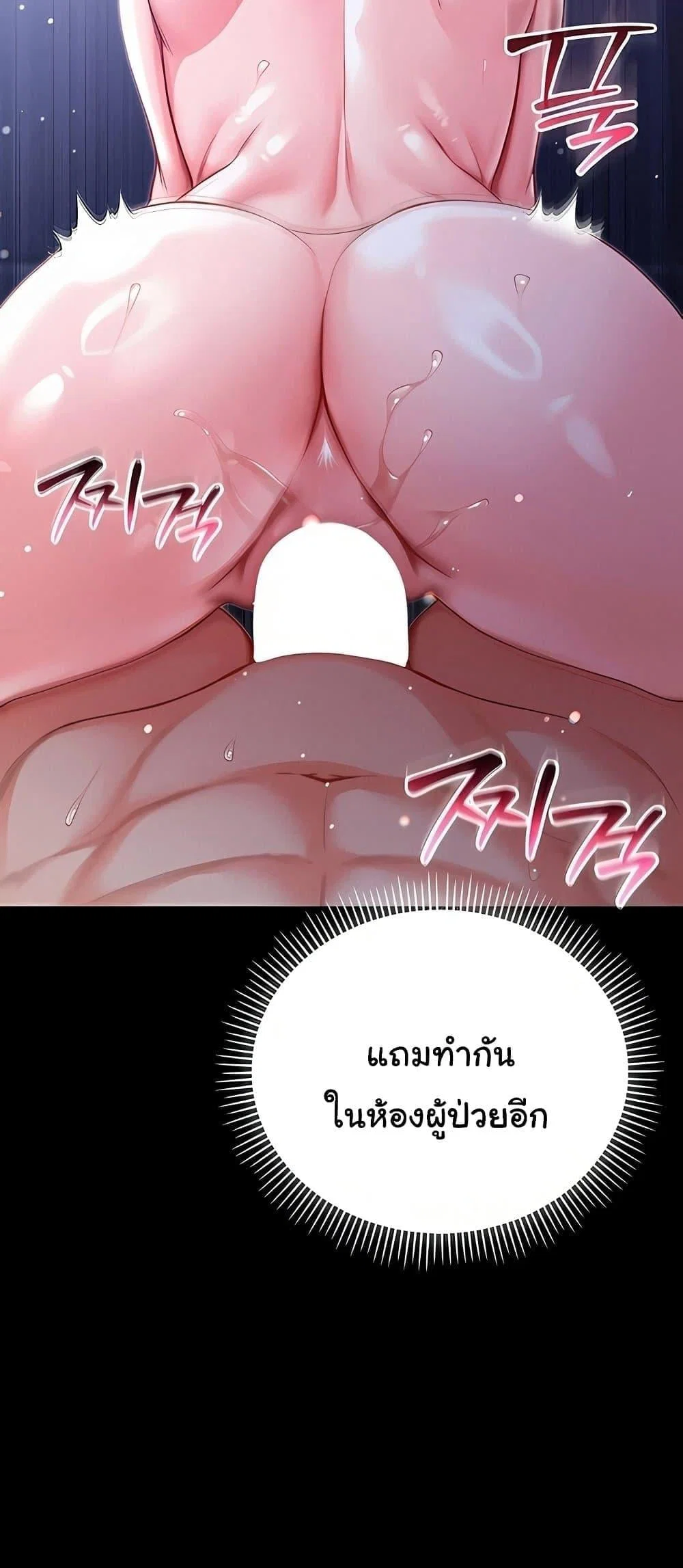 ฉันเป็นแวมไพร์ ตอนที่ 7 หน้า 47 - โดจินแปลไทย