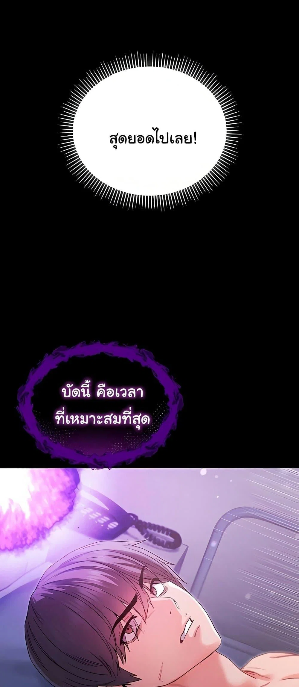 ฉันเป็นแวมไพร์ ตอนที่ 7 หน้า 49 - โดจินแปลไทย