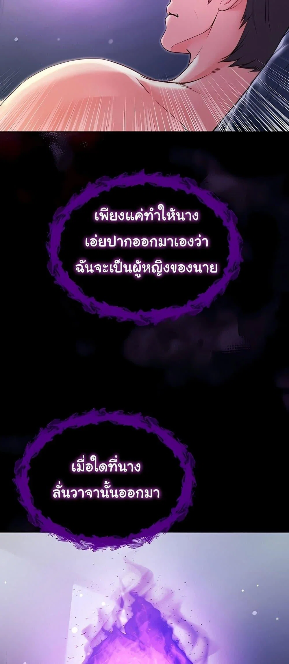 ฉันเป็นแวมไพร์ ตอนที่ 7 หน้า 51 - โดจินแปลไทย