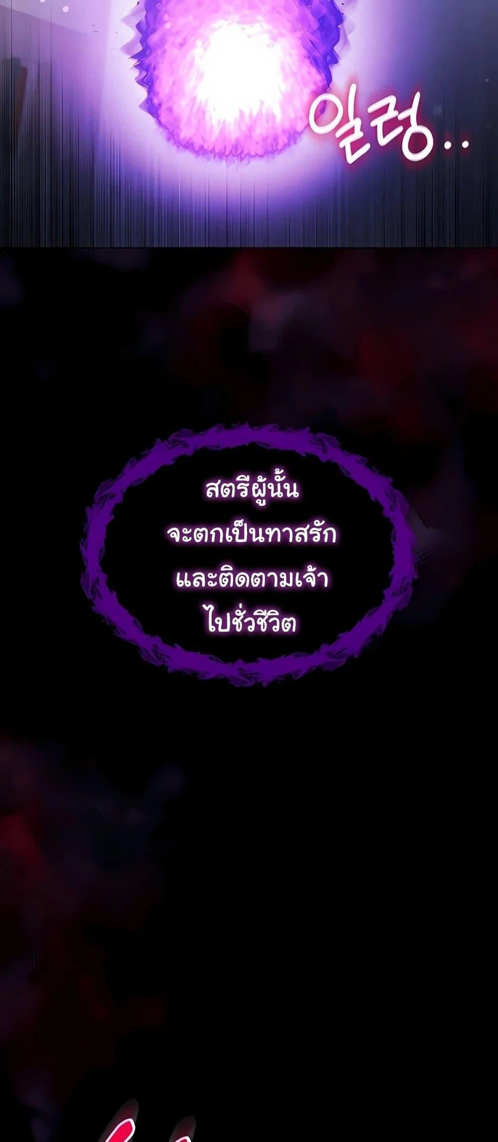 ฉันเป็นแวมไพร์ ตอนที่ 7 หน้า 52 - โดจินแปลไทย