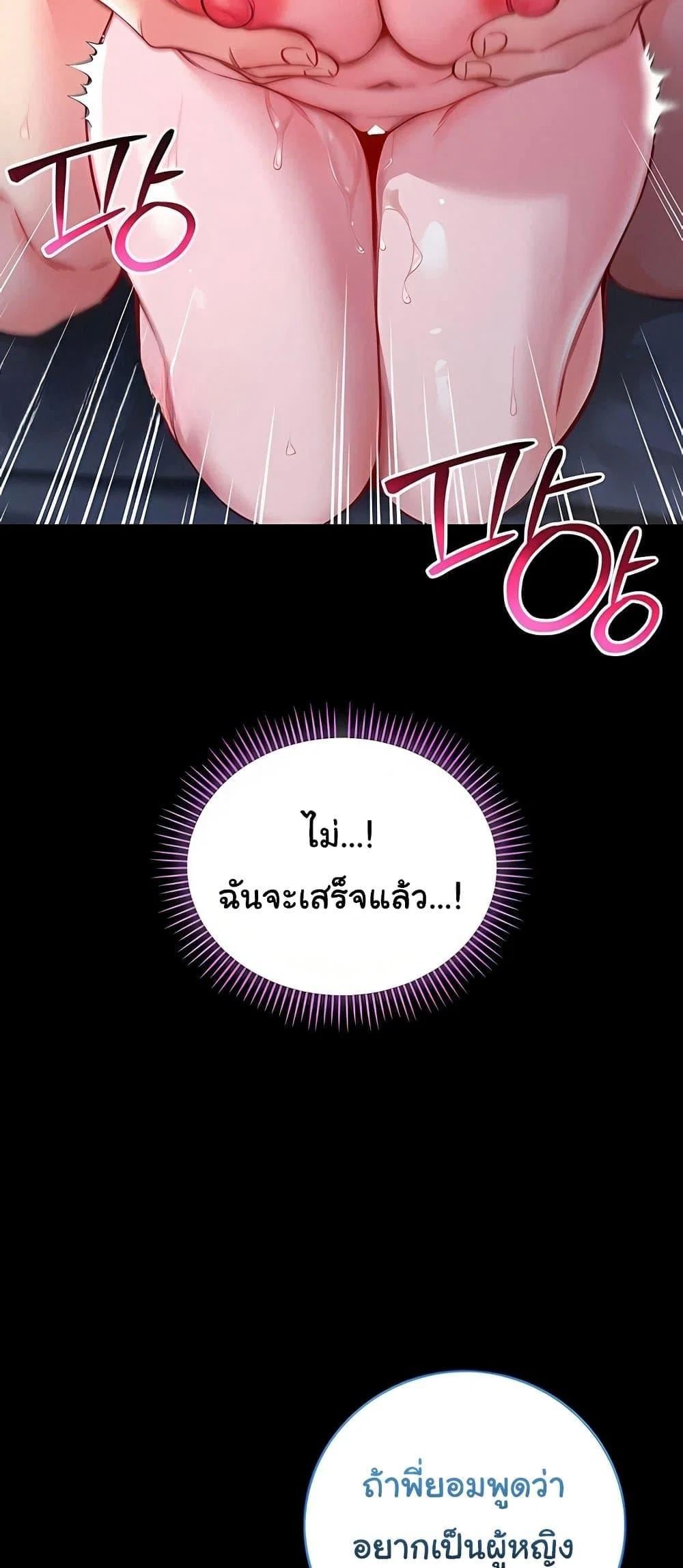 ฉันเป็นแวมไพร์ ตอนที่ 7 หน้า 64 - โดจินแปลไทย