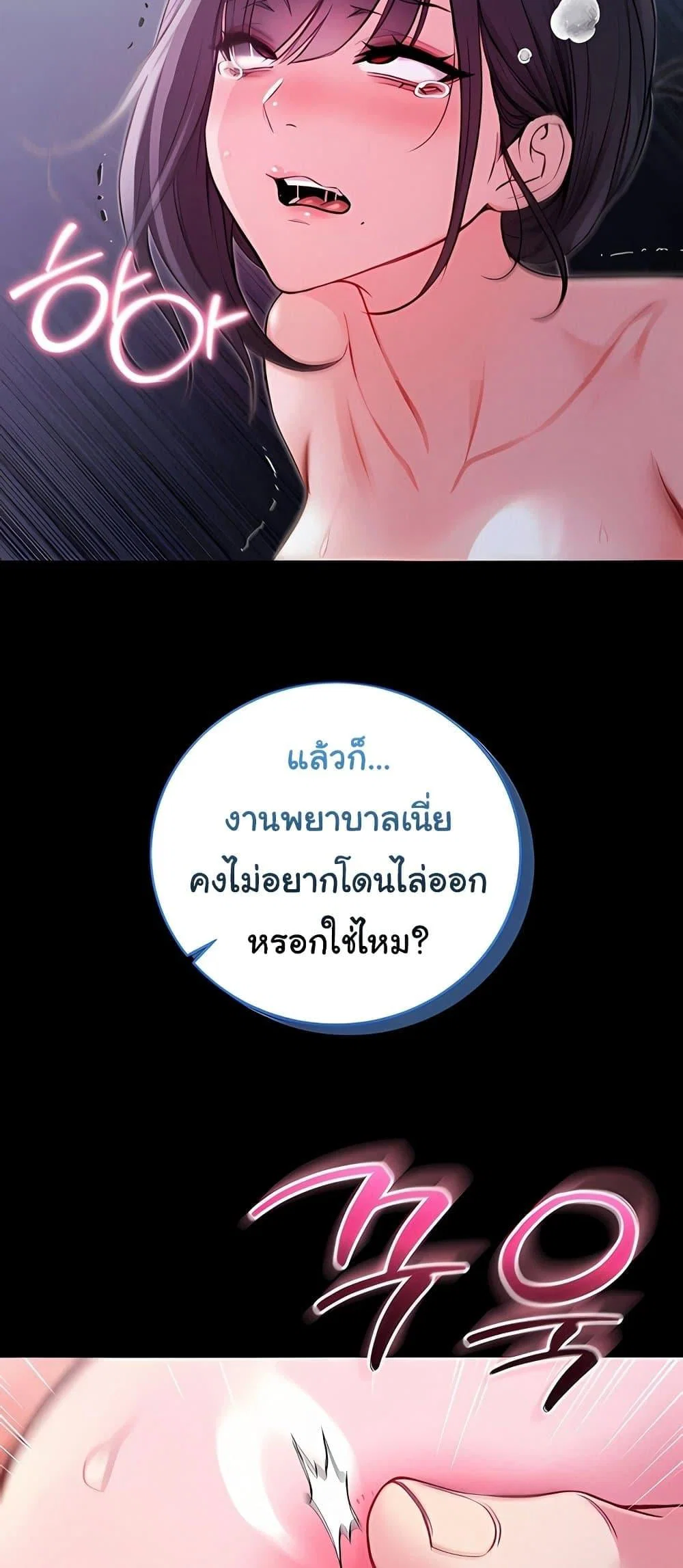 ฉันเป็นแวมไพร์ ตอนที่ 7 หน้า 66 - โดจินแปลไทย