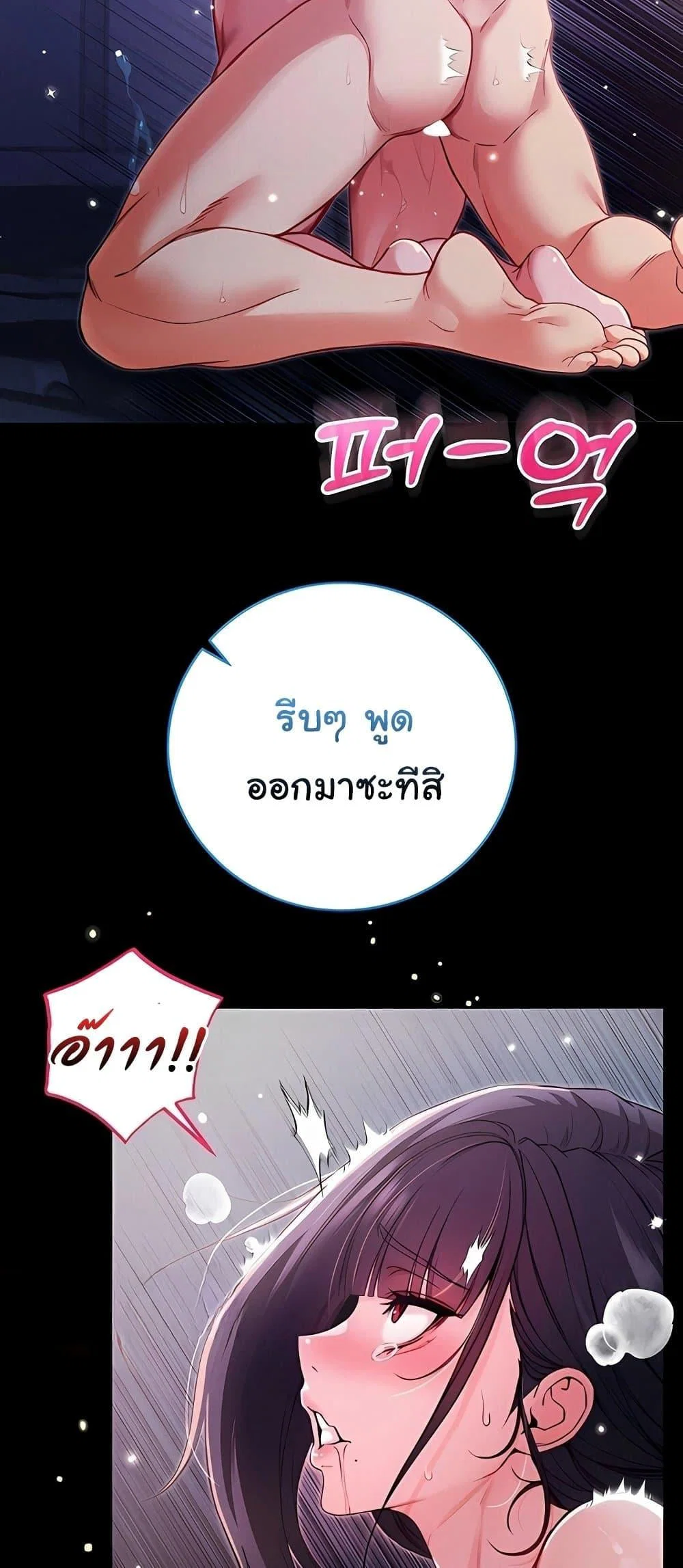 ฉันเป็นแวมไพร์ ตอนที่ 7 หน้า 71 - โดจินแปลไทย