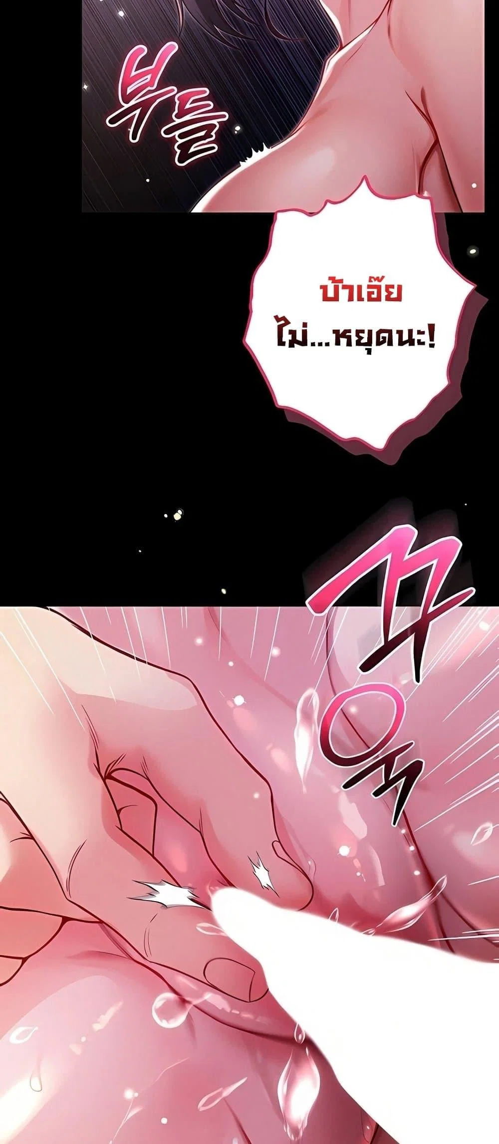 ฉันเป็นแวมไพร์ ตอนที่ 7 หน้า 72 - โดจินแปลไทย