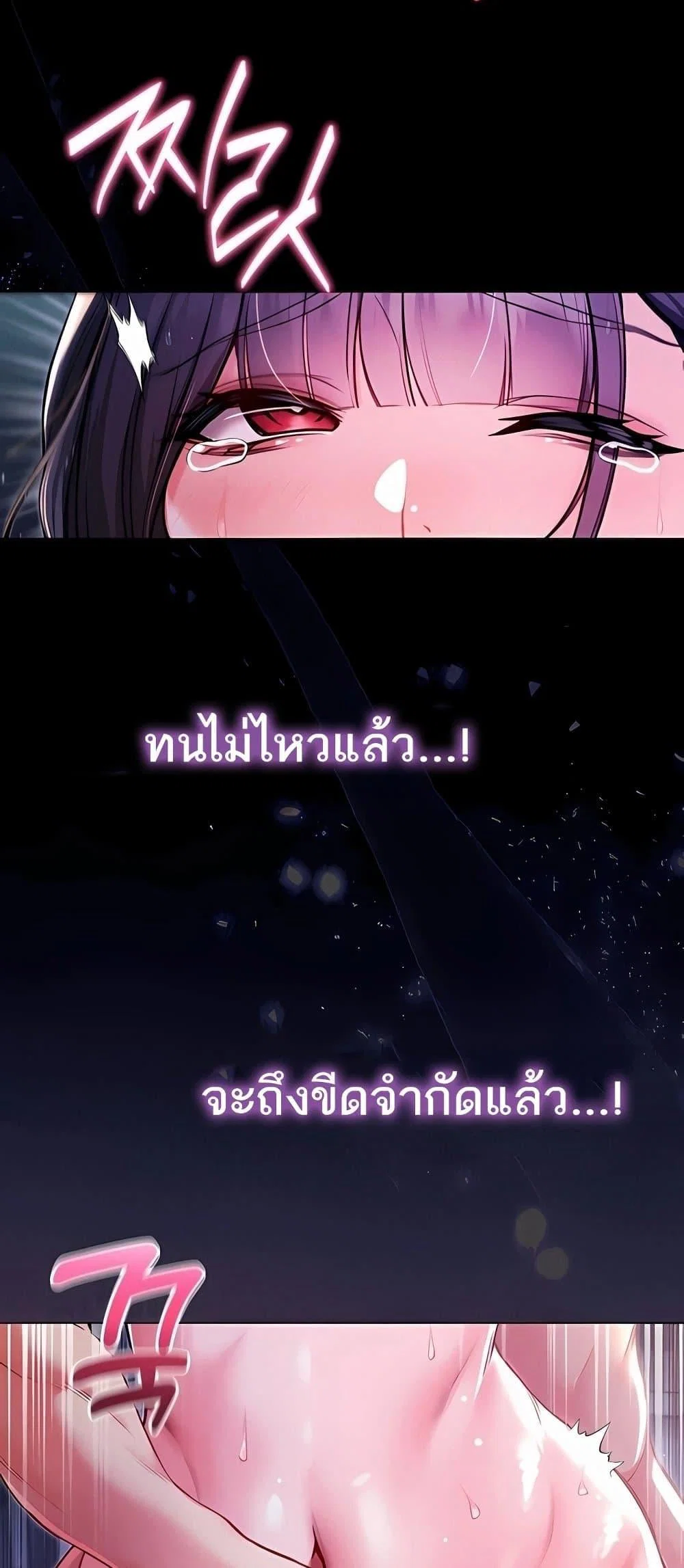ฉันเป็นแวมไพร์ ตอนที่ 7 หน้า 76 - โดจินแปลไทย
